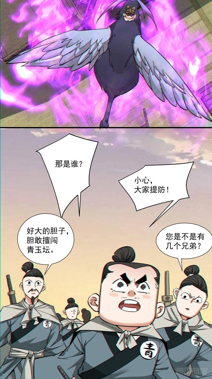 第一百零三回19