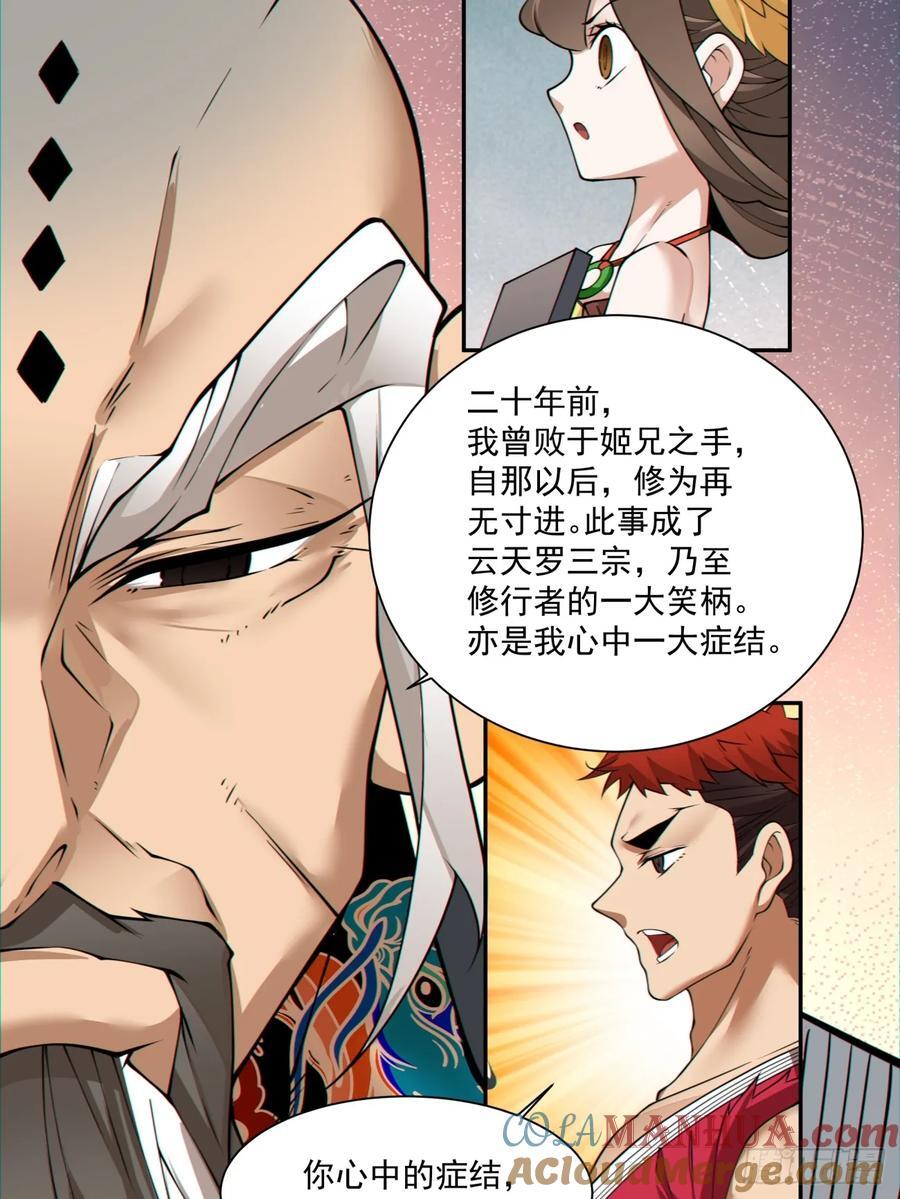 第一百零八回32