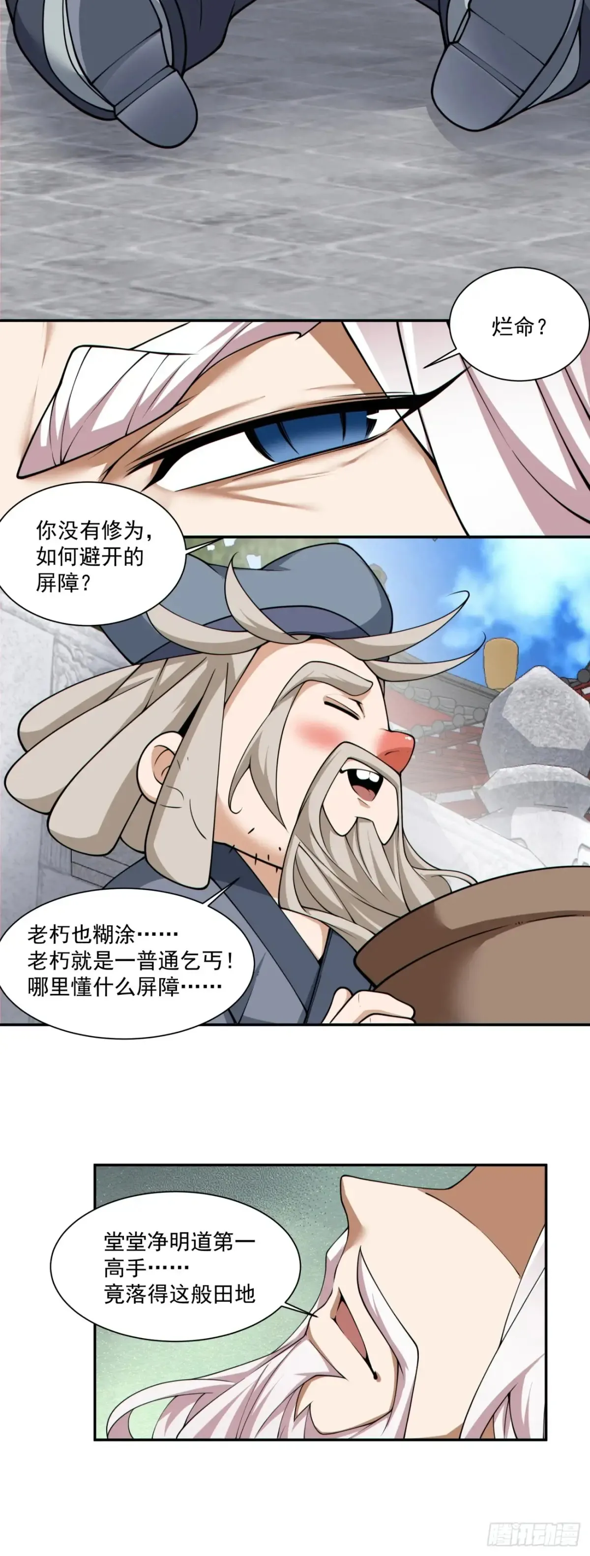 第二百零四回34