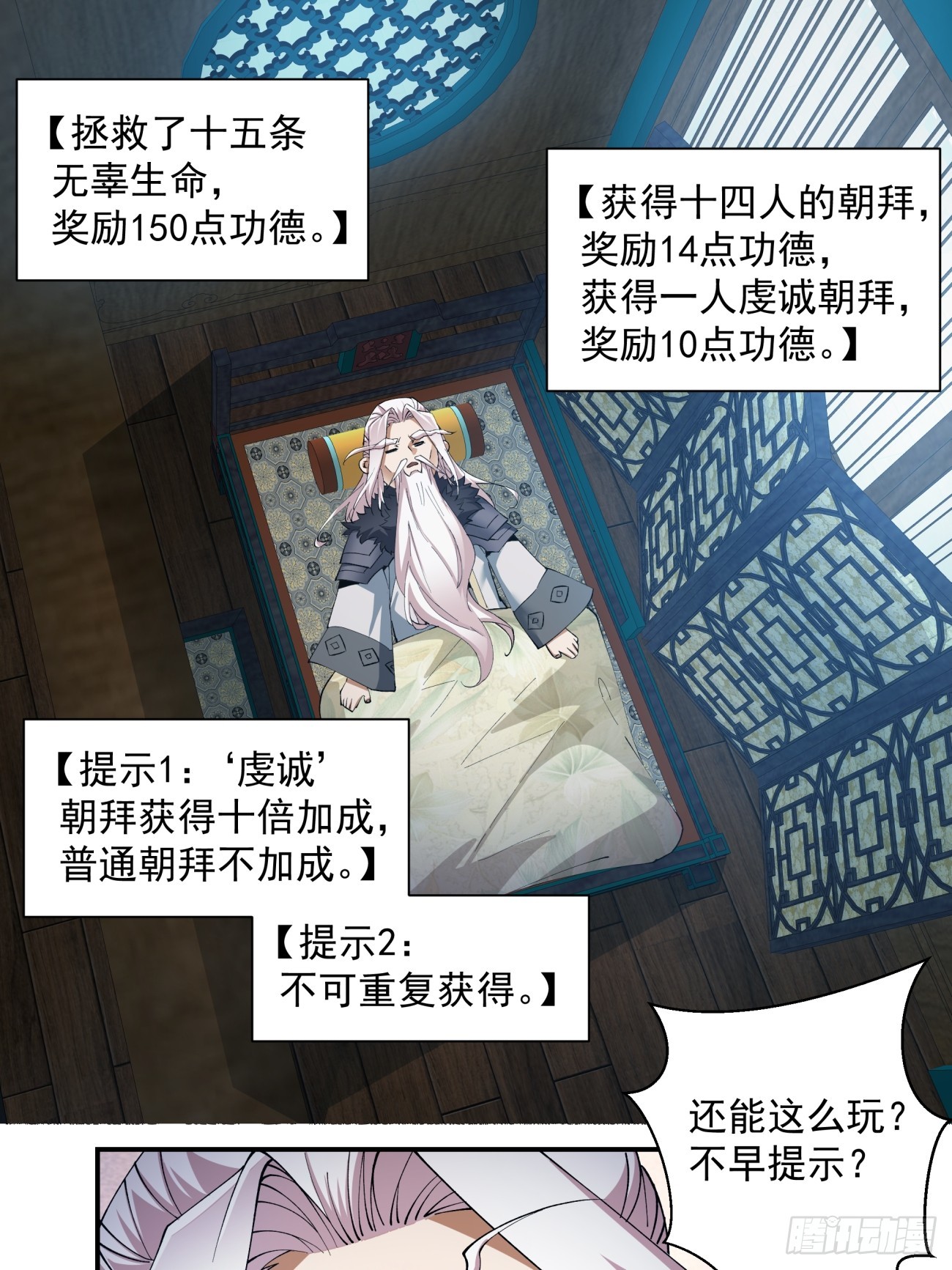 第七回58