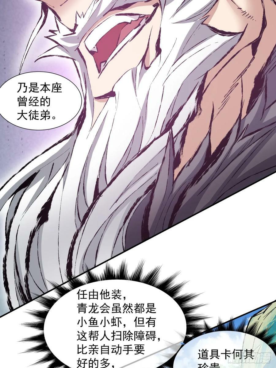 第九十回40
