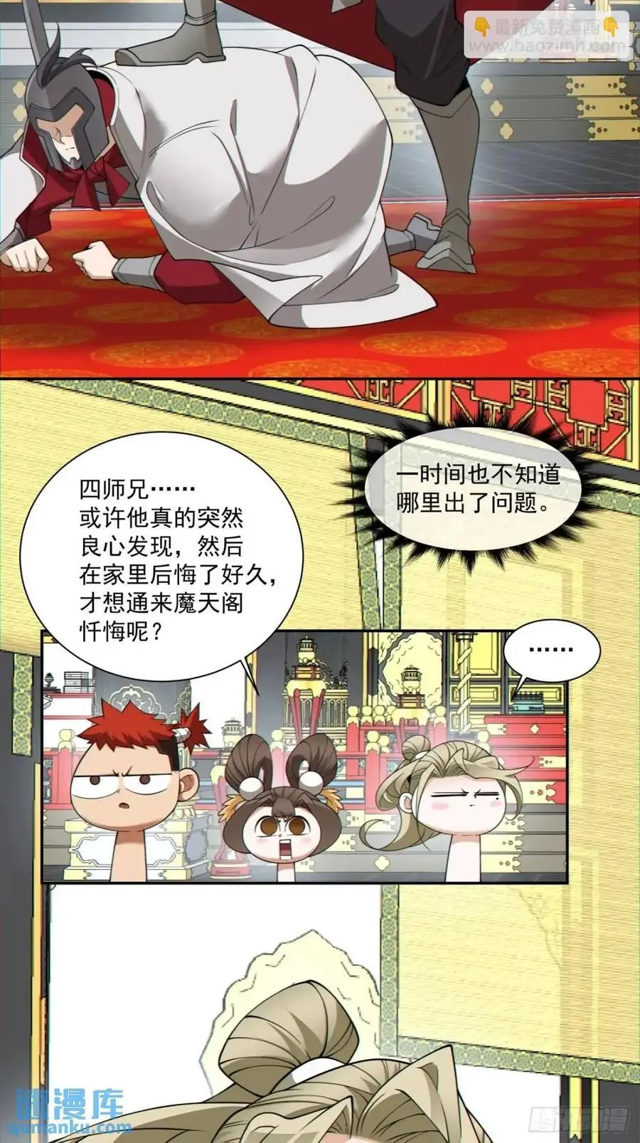 第一百五十三回27