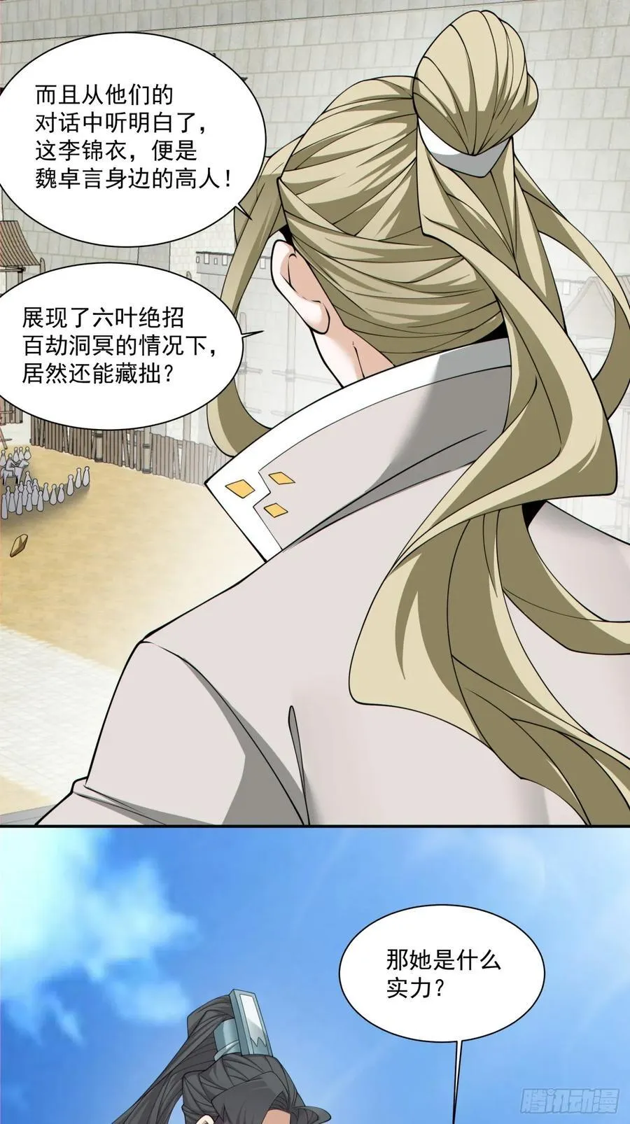 第一百八十三回31
