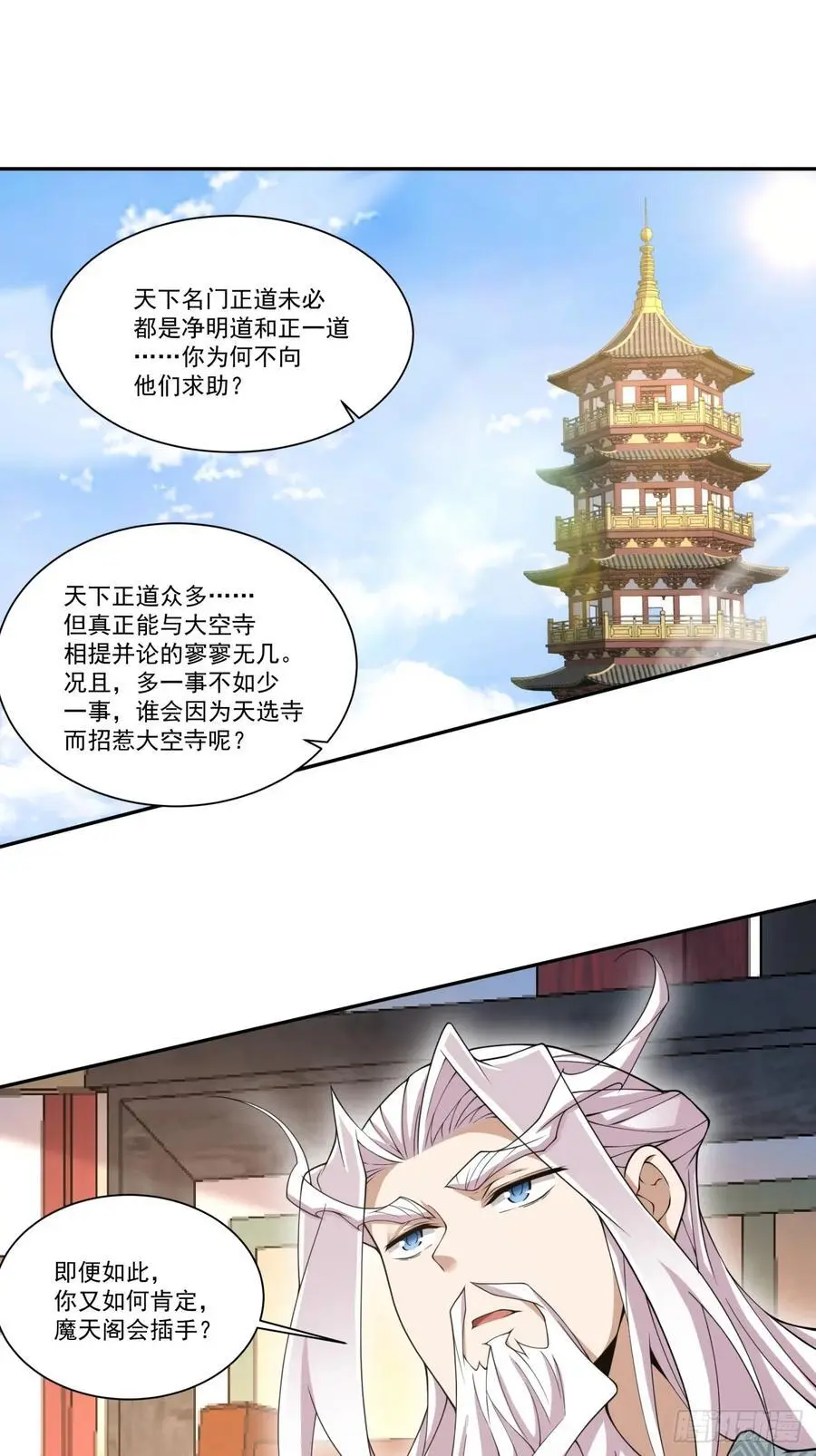 第一百六十九回5