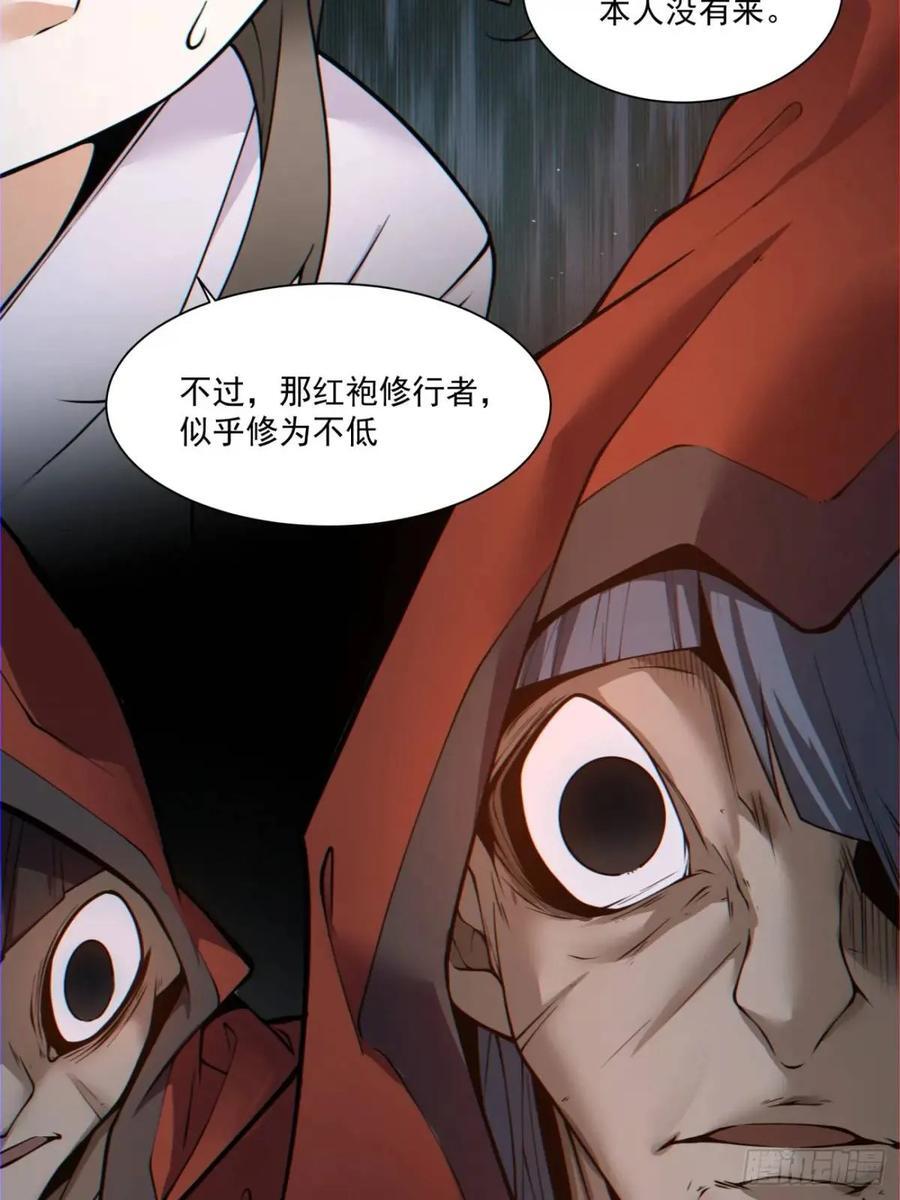 第一百三十回37