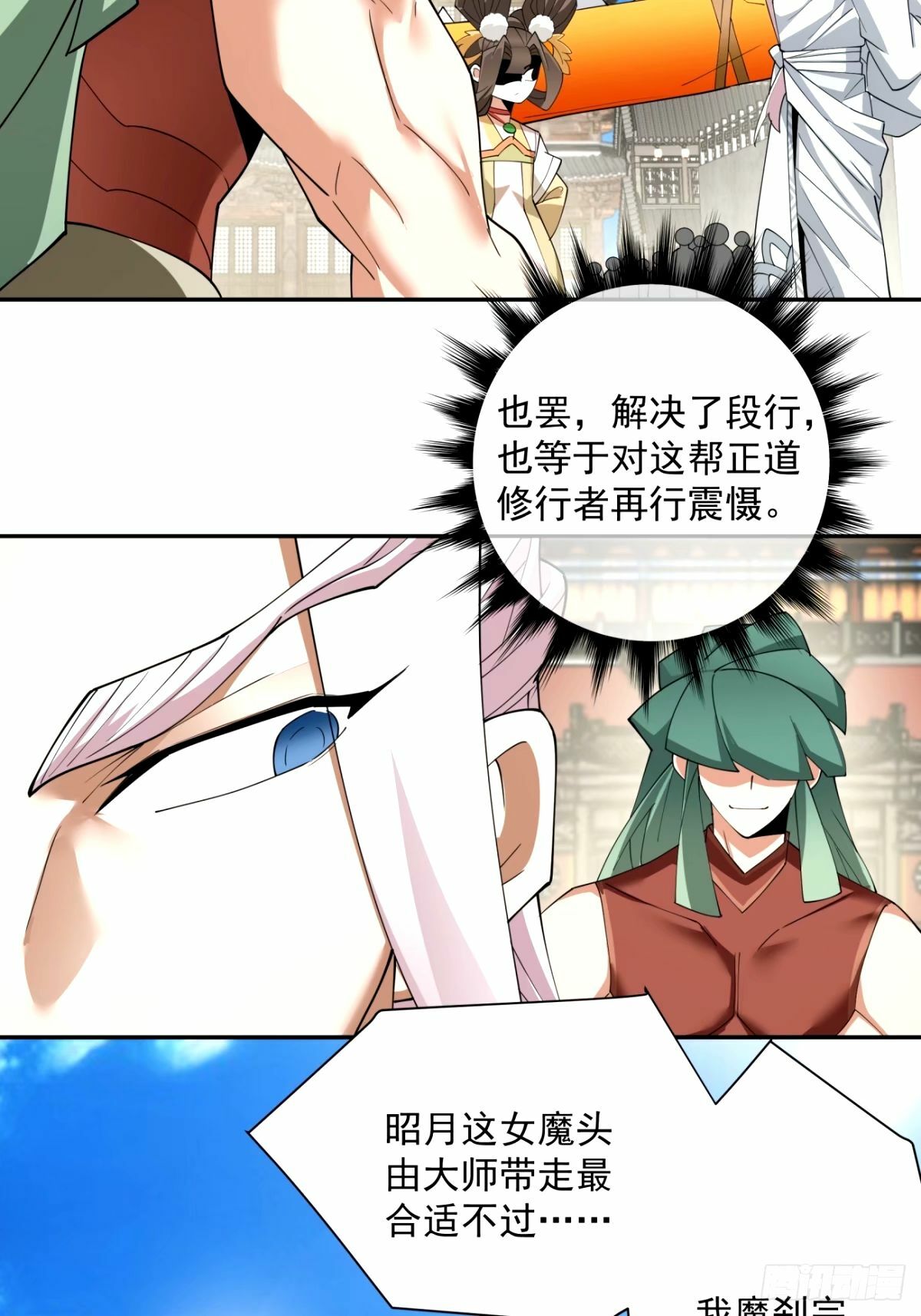 第六十一回7