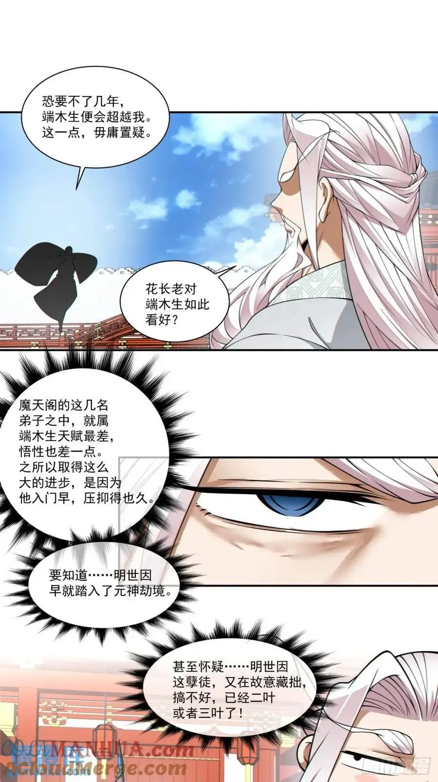 第一百六十三回26