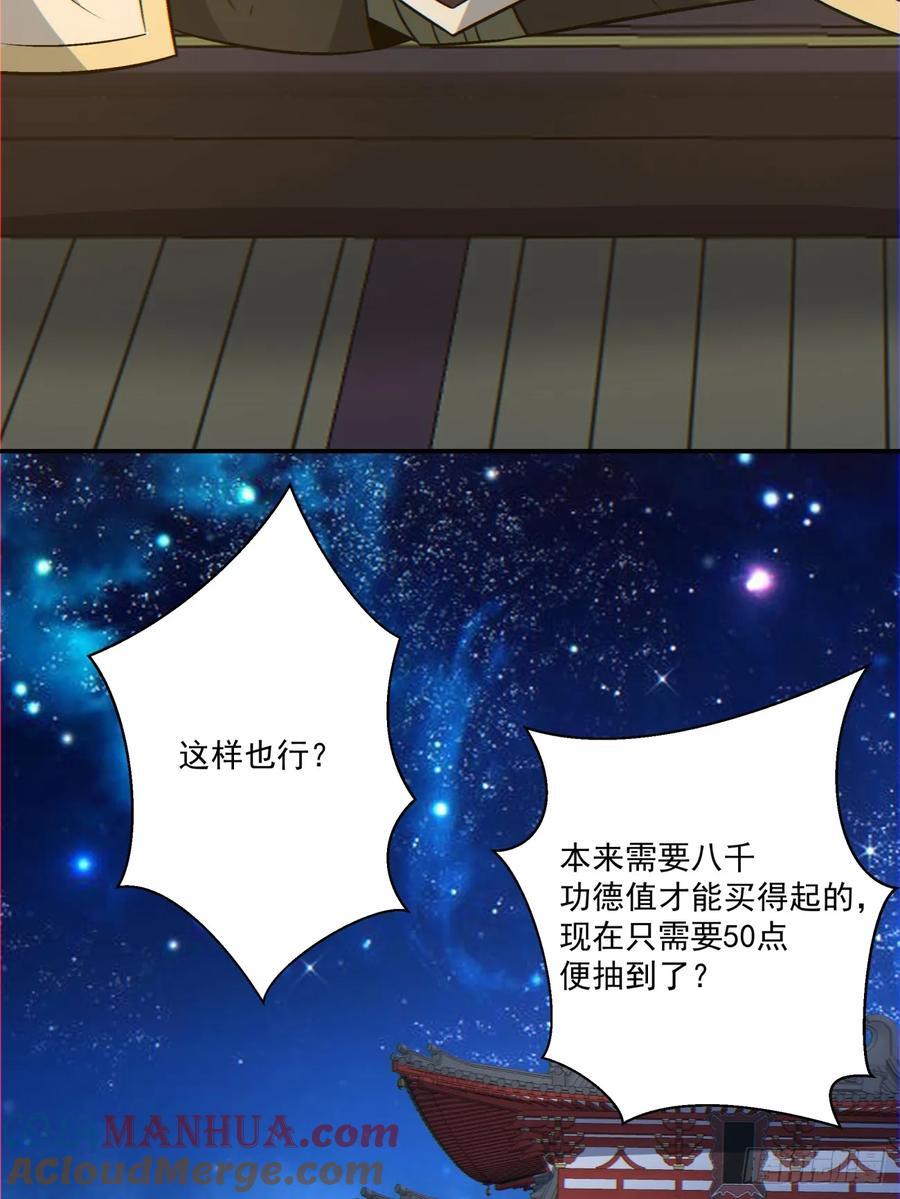 第一百零七回18