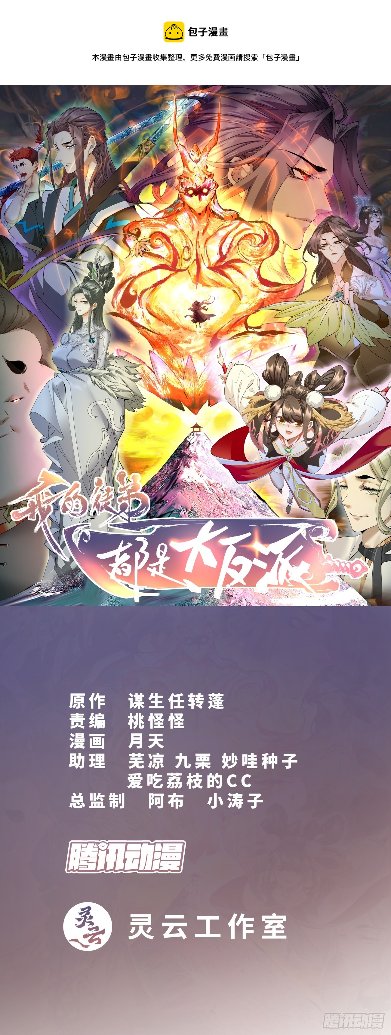第五回0