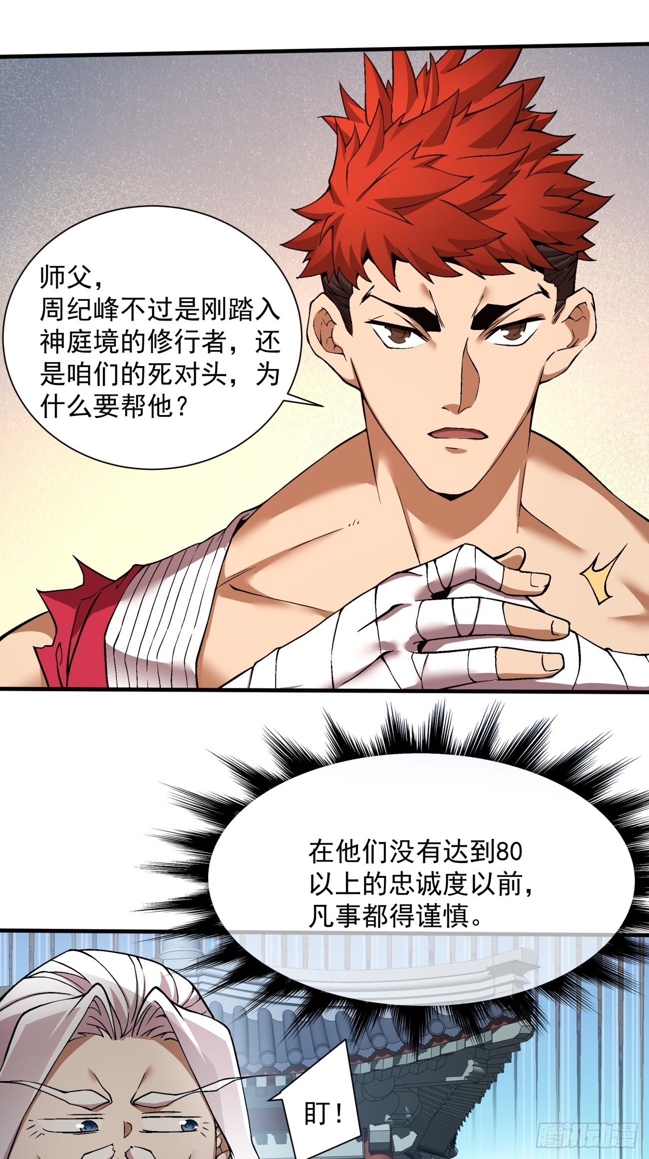 第九回18