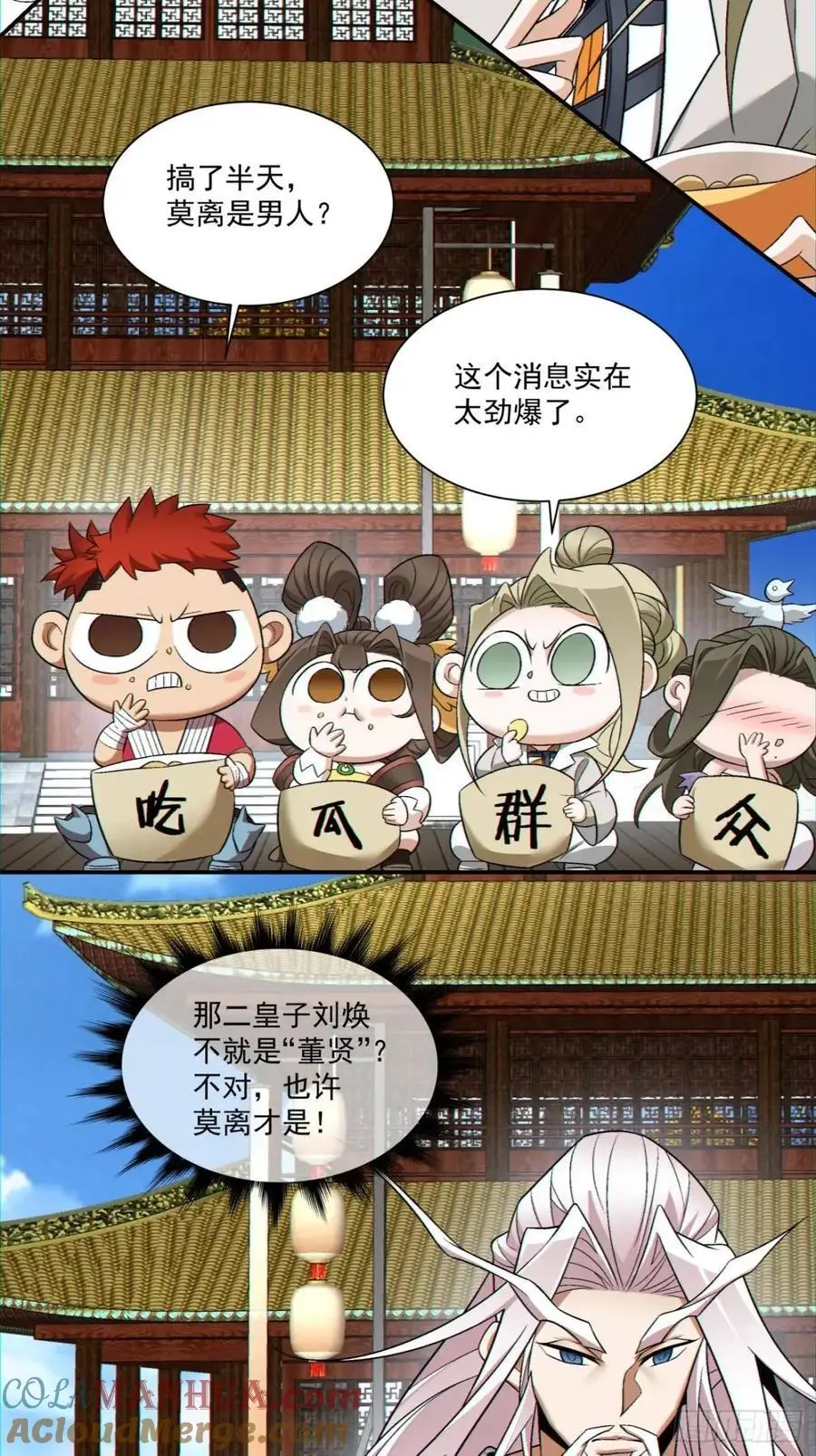 第一百四十四回2