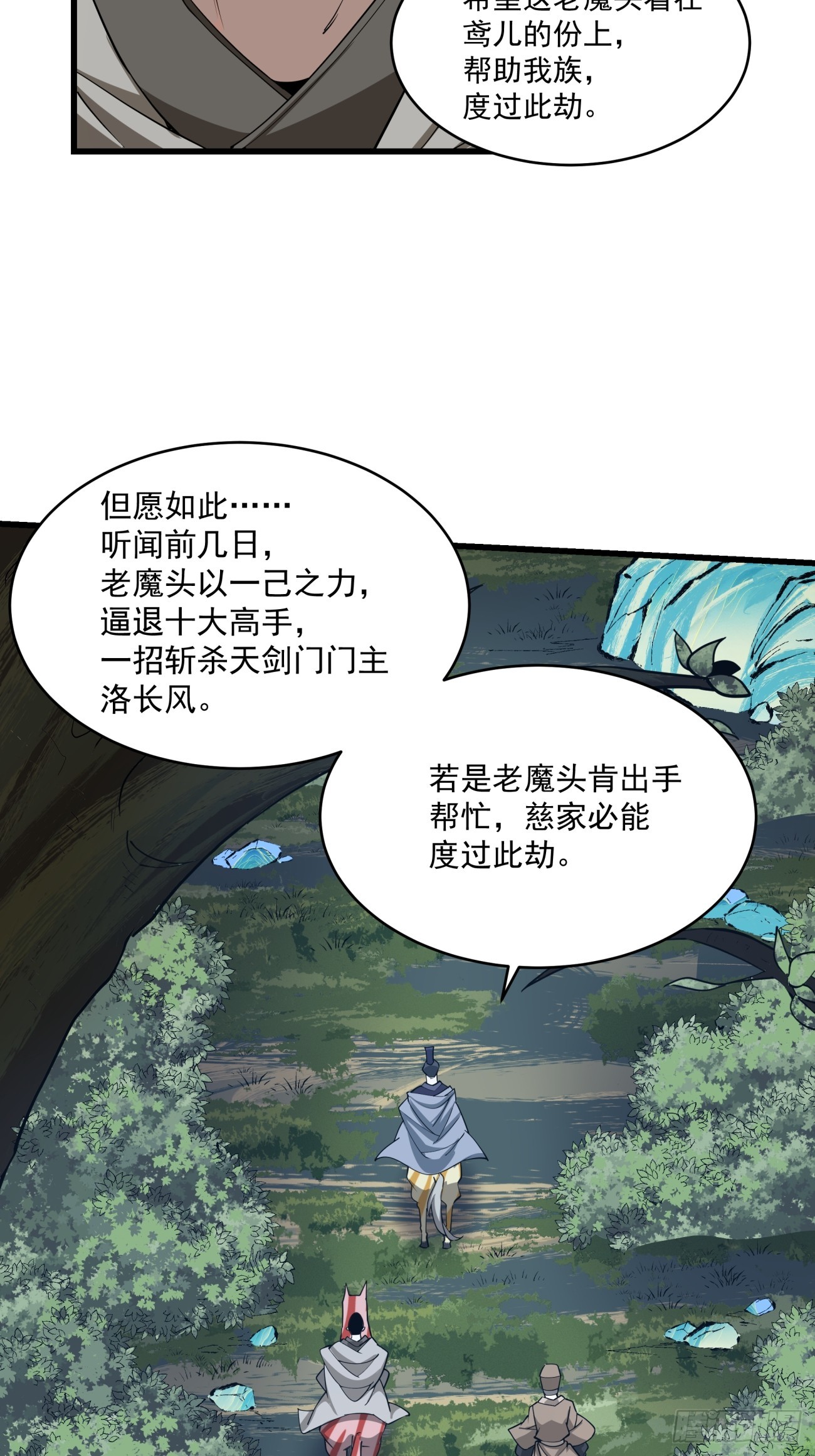 第八回15