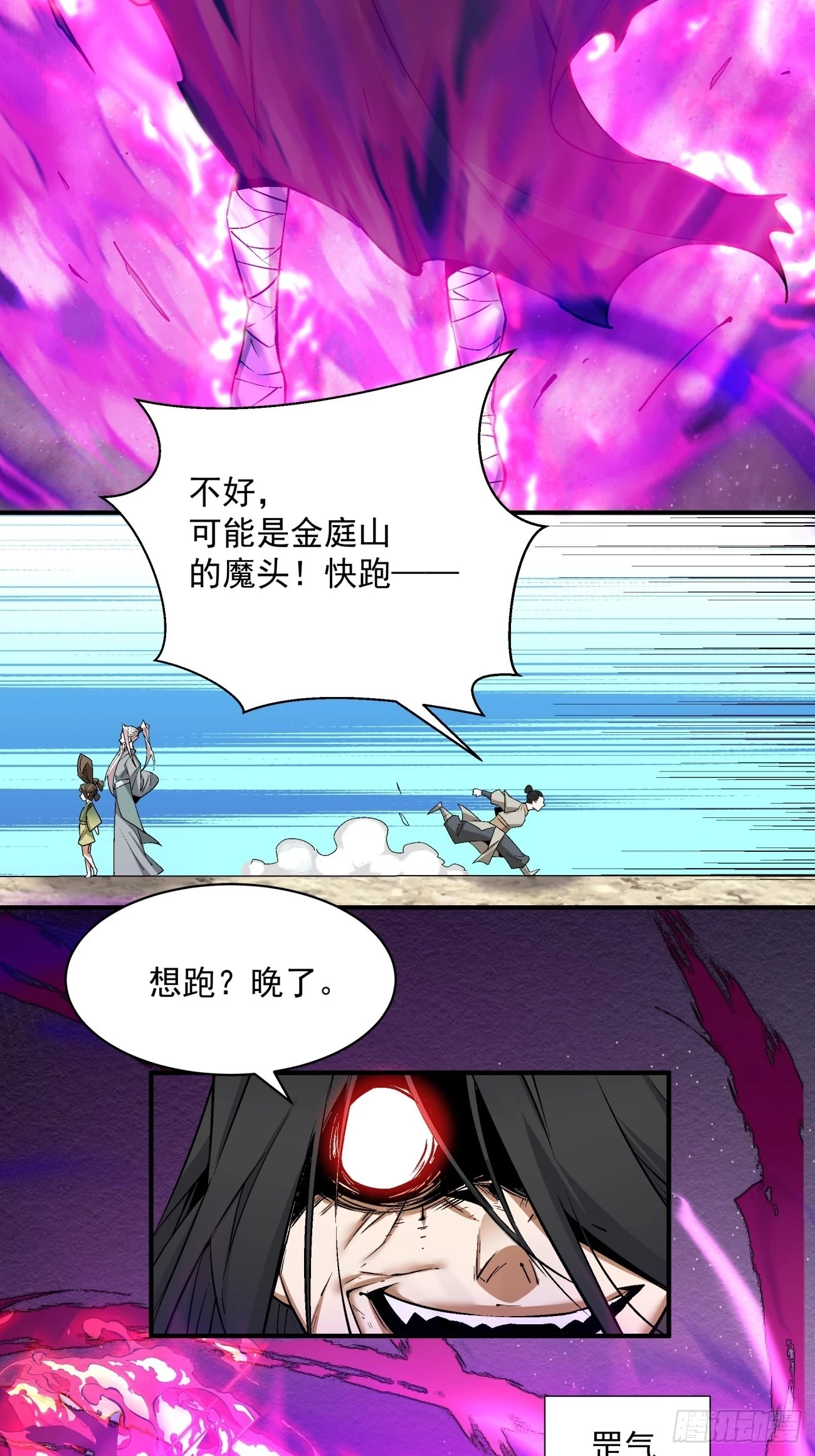 第二十八回29