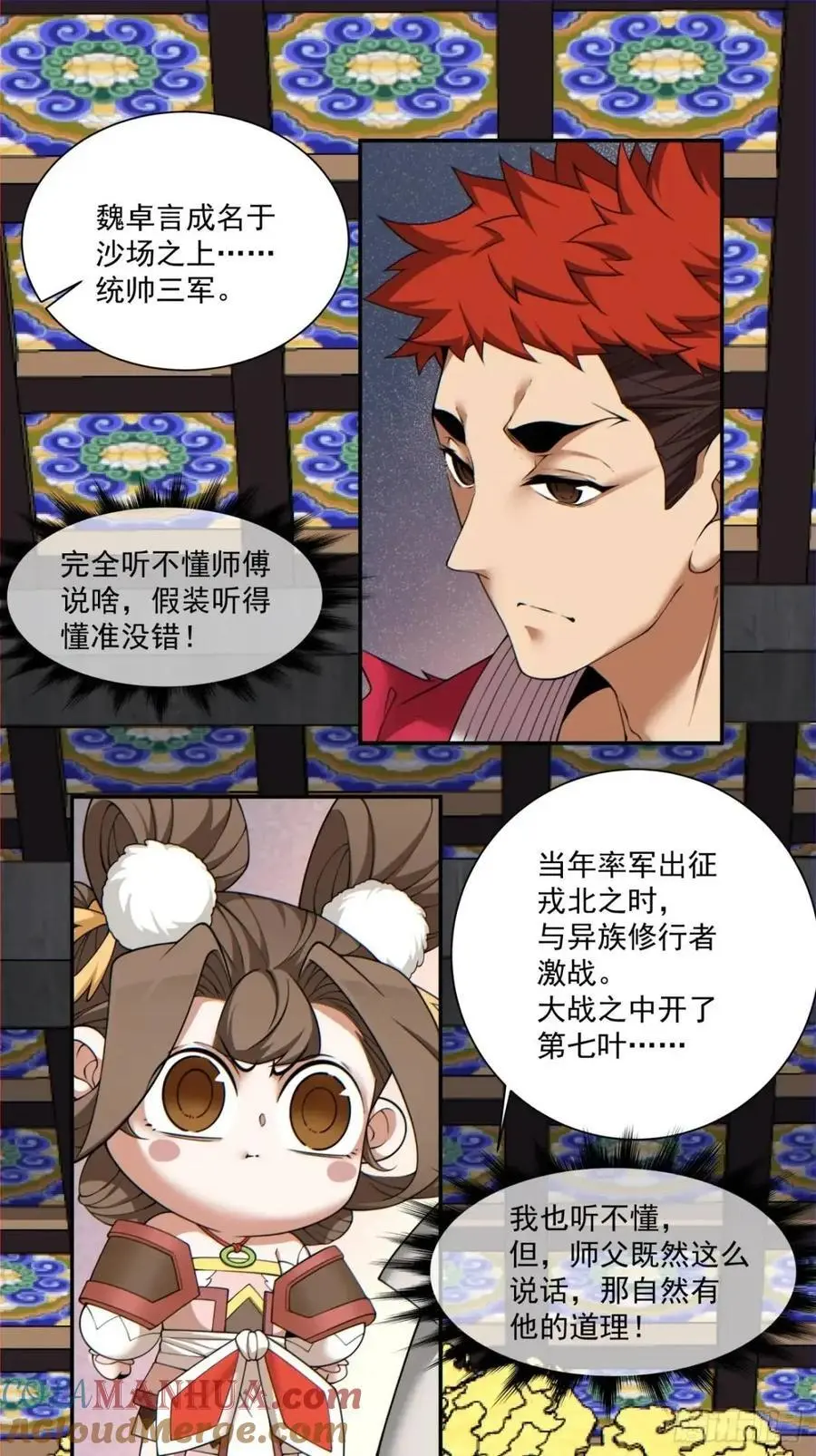 第一百五十四回14