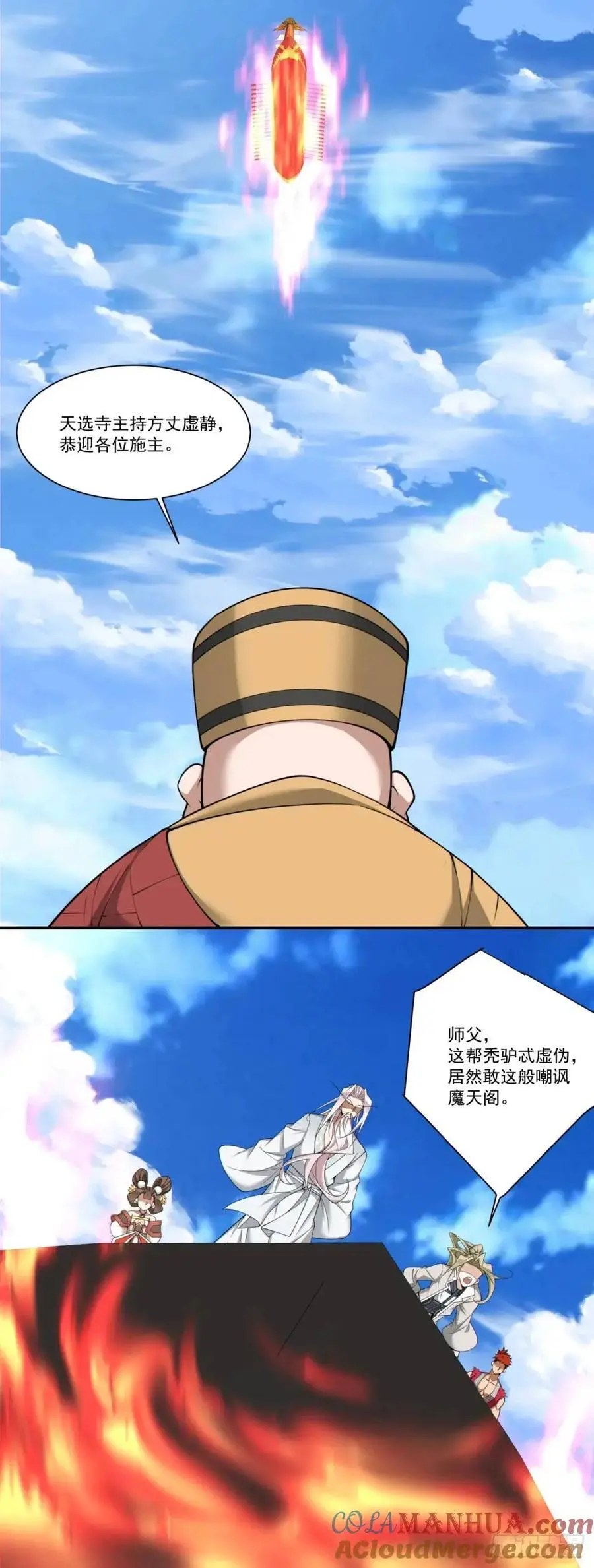 第一百六十八回4