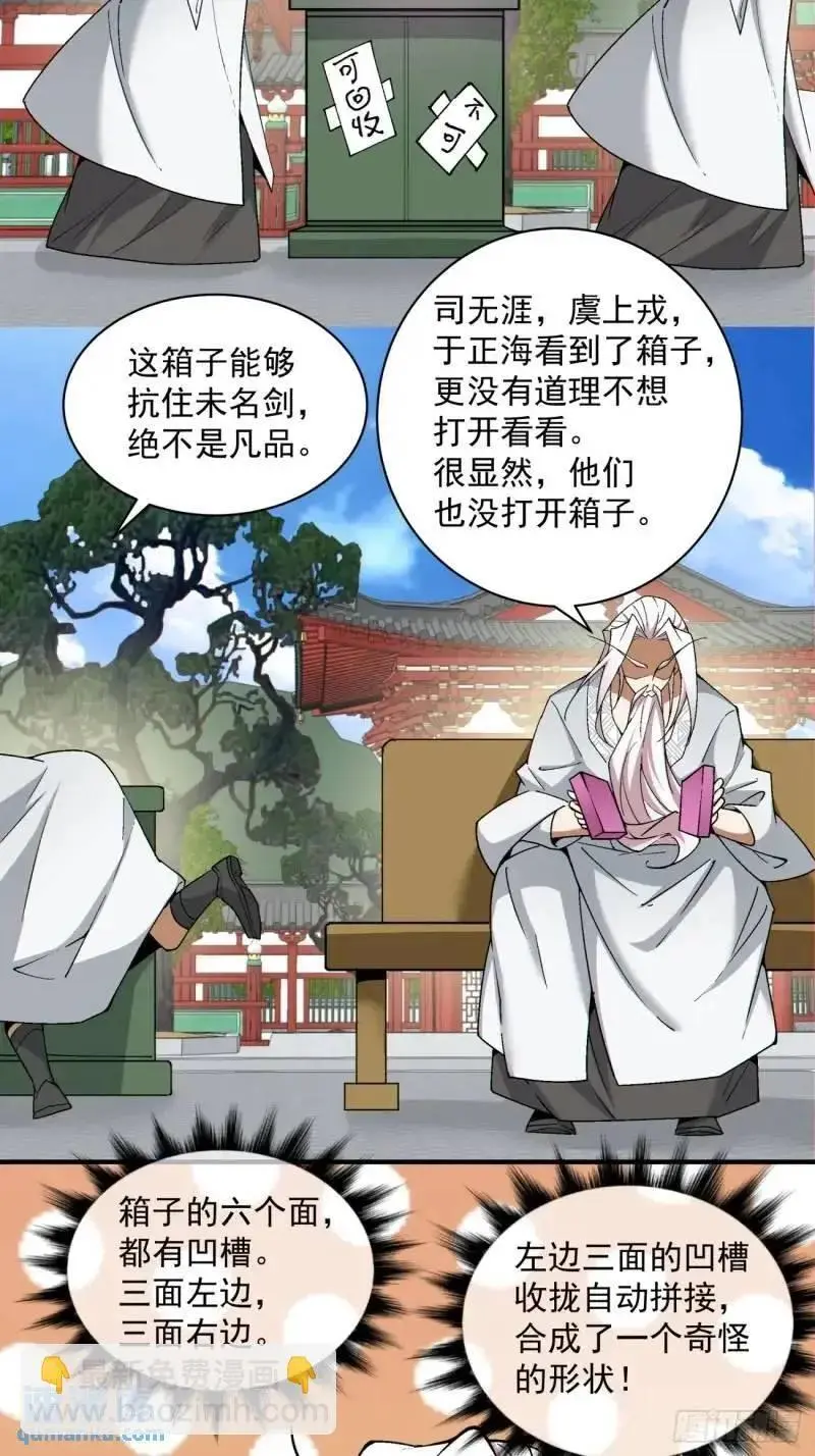 第一百四十回33