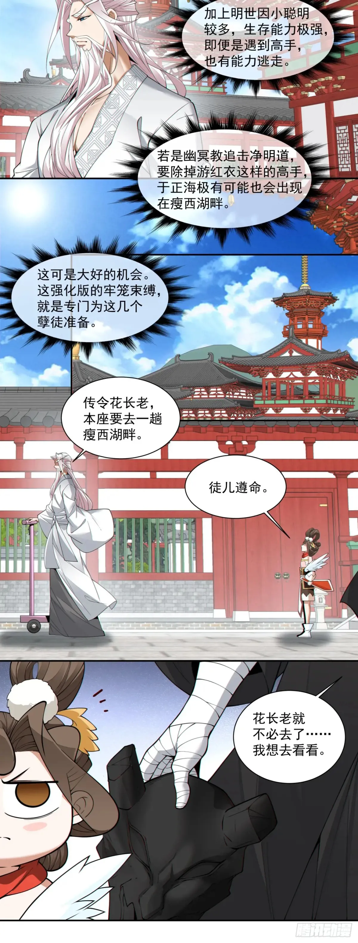第二百一十一回8