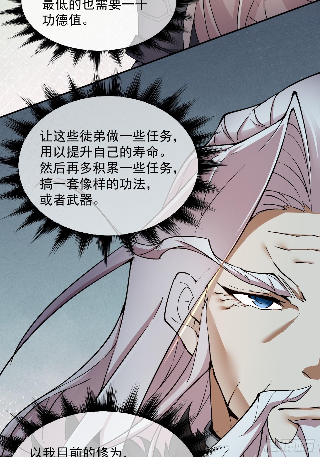 第九回38