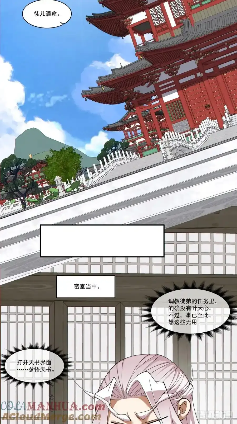 第一百七十六回26