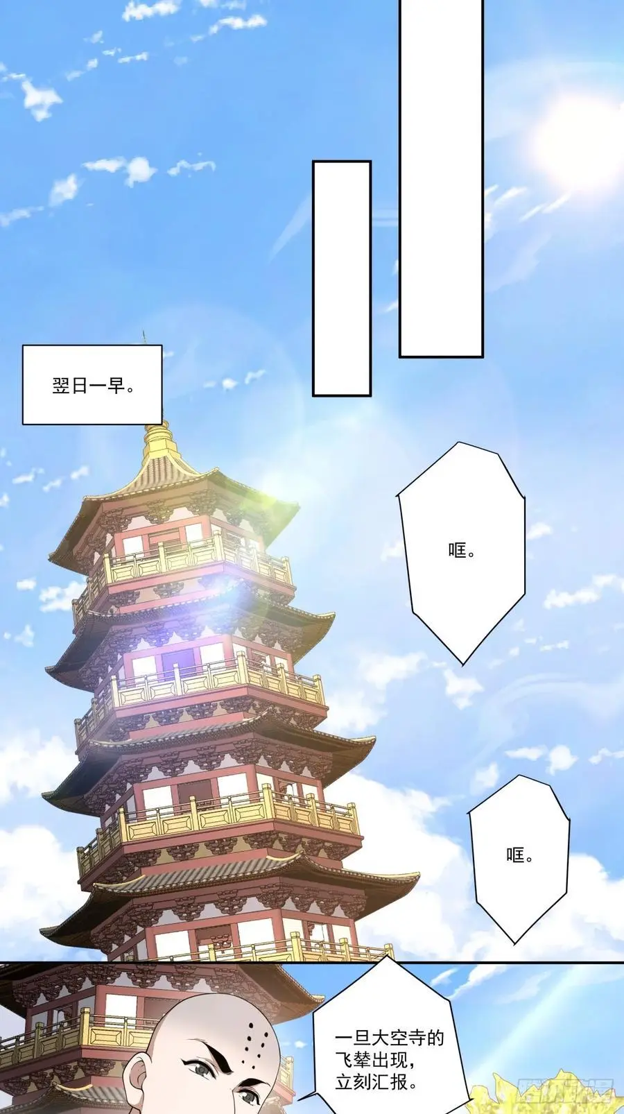 第一百六十九回15