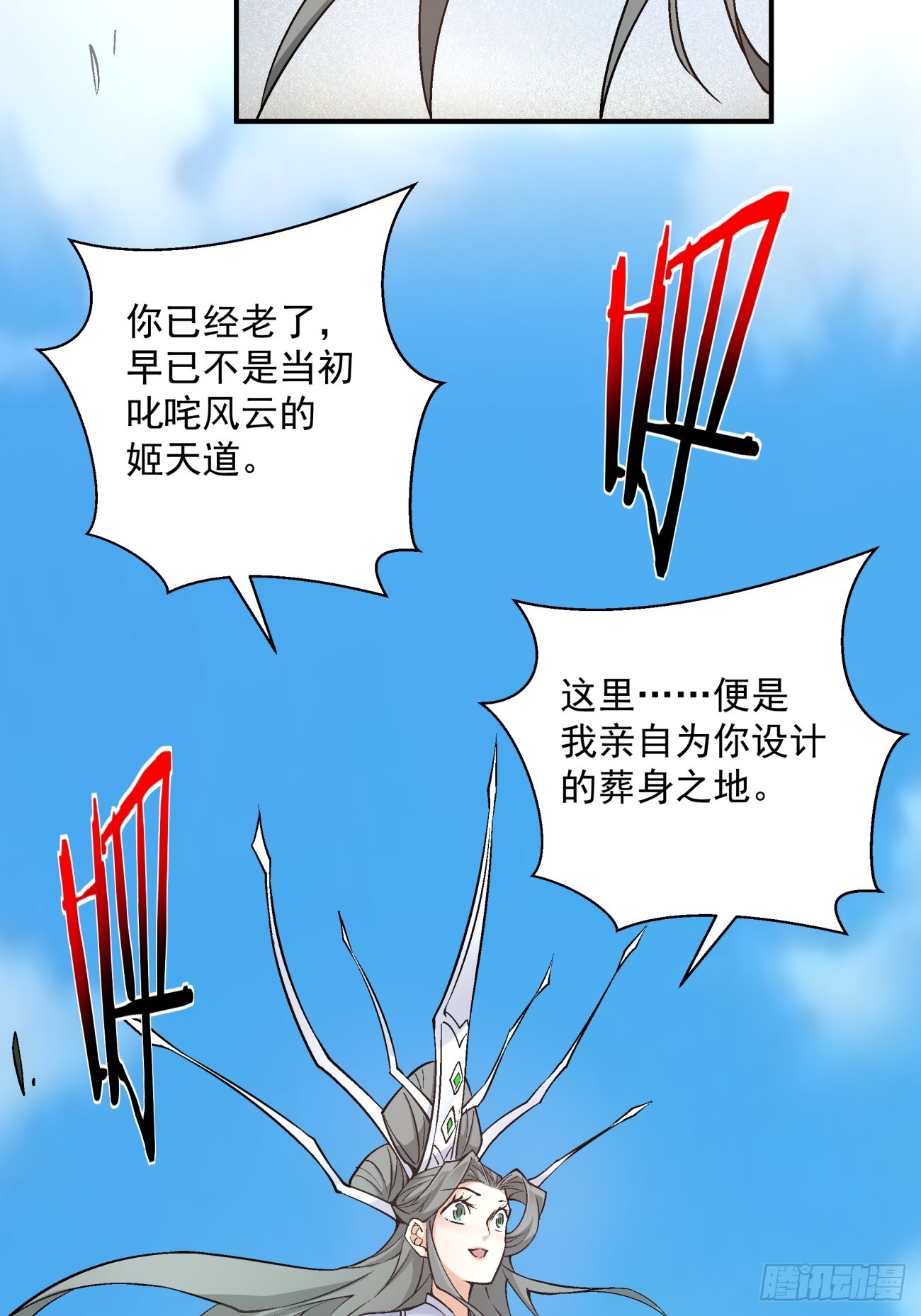 第三十一回6