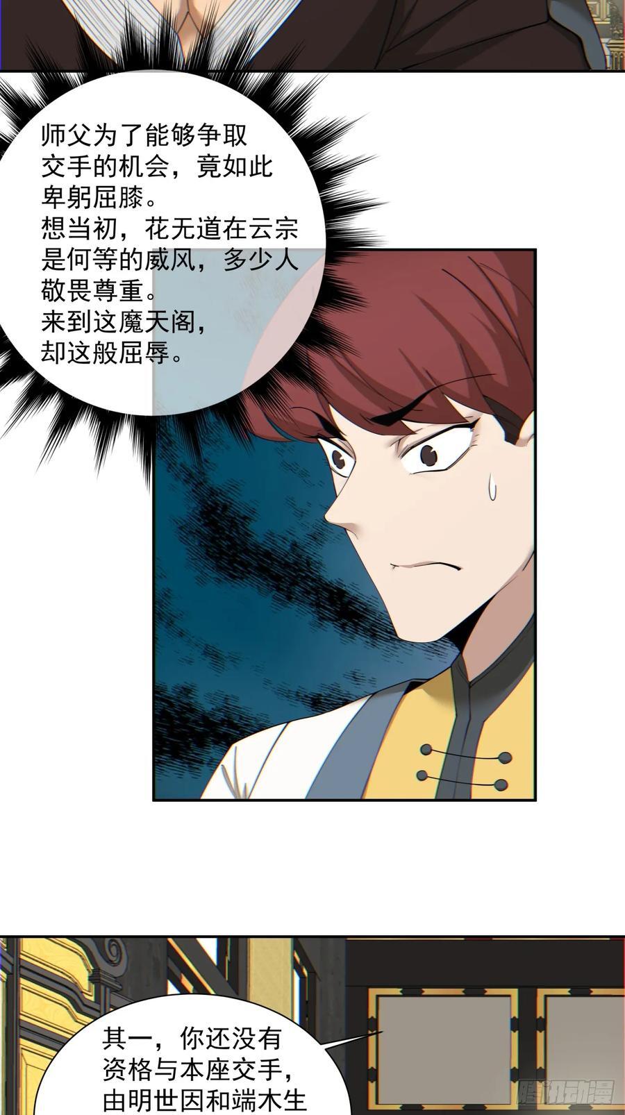第一百零九回19
