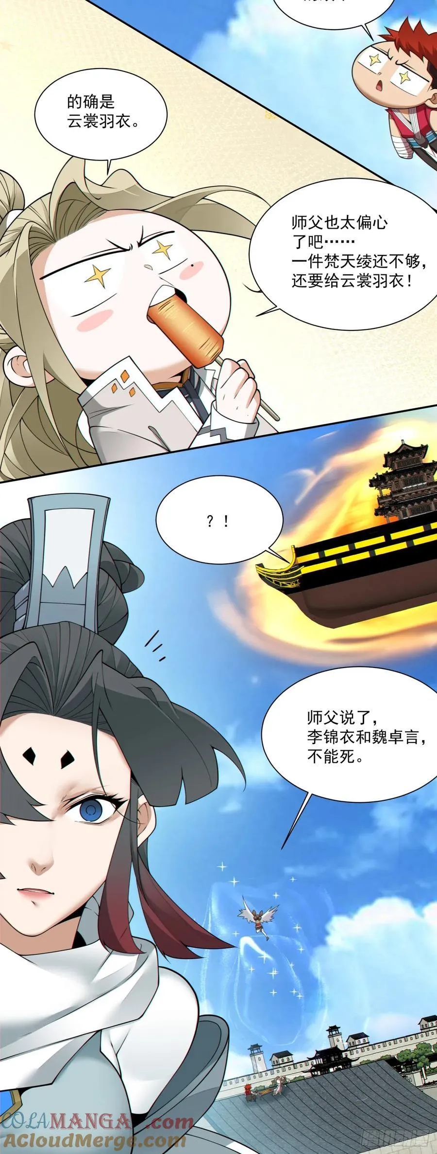 第一百八十四回18