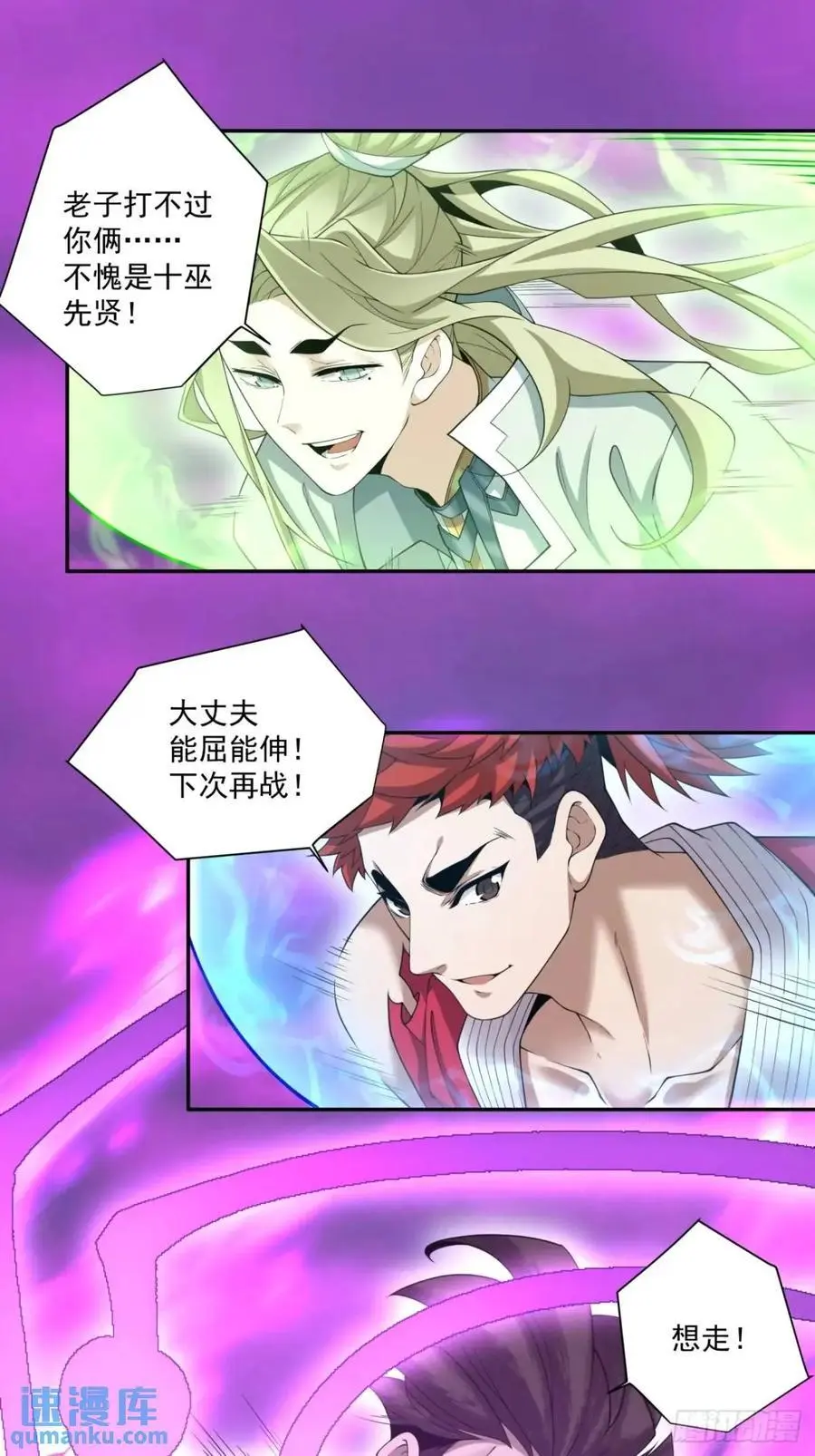 第一百四十九回25