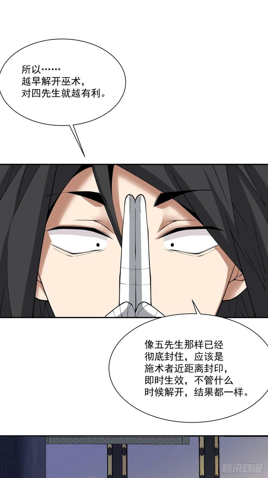 第八十六回13