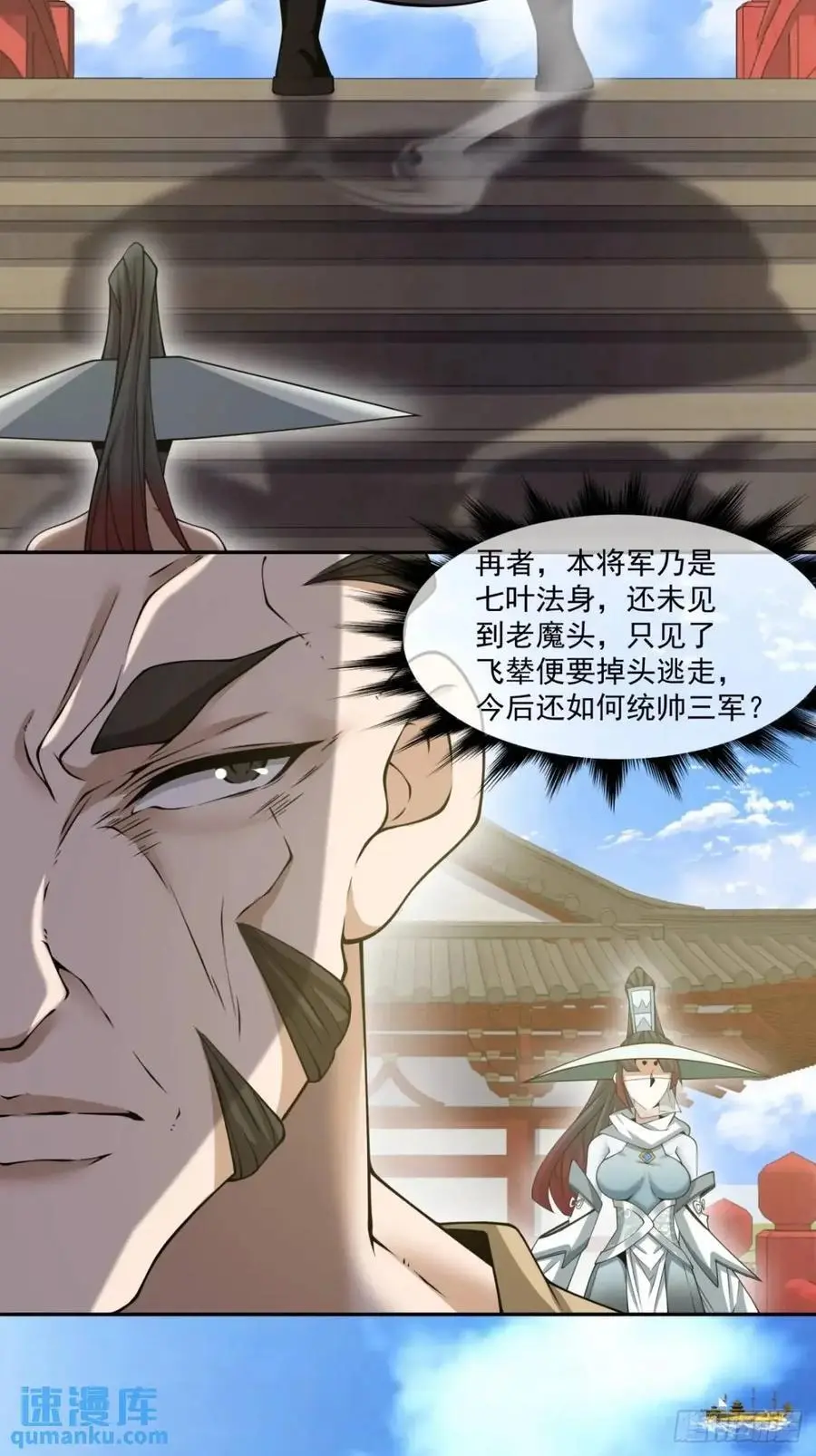 第一百五十八回21