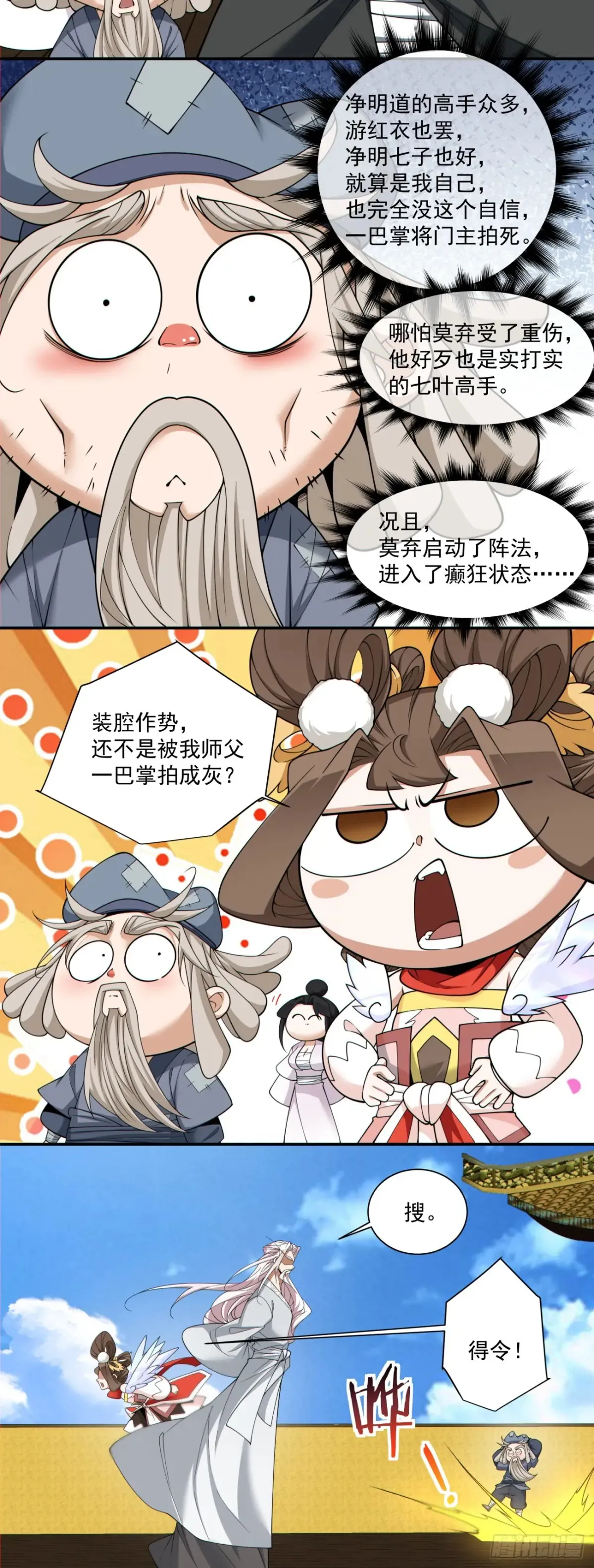 第二百一十四回13