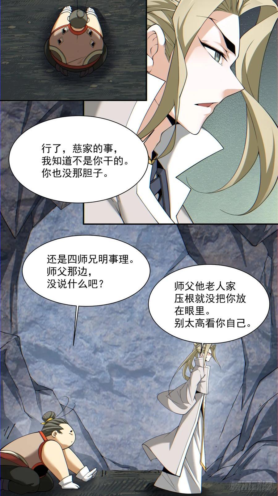 第一百二十三回3