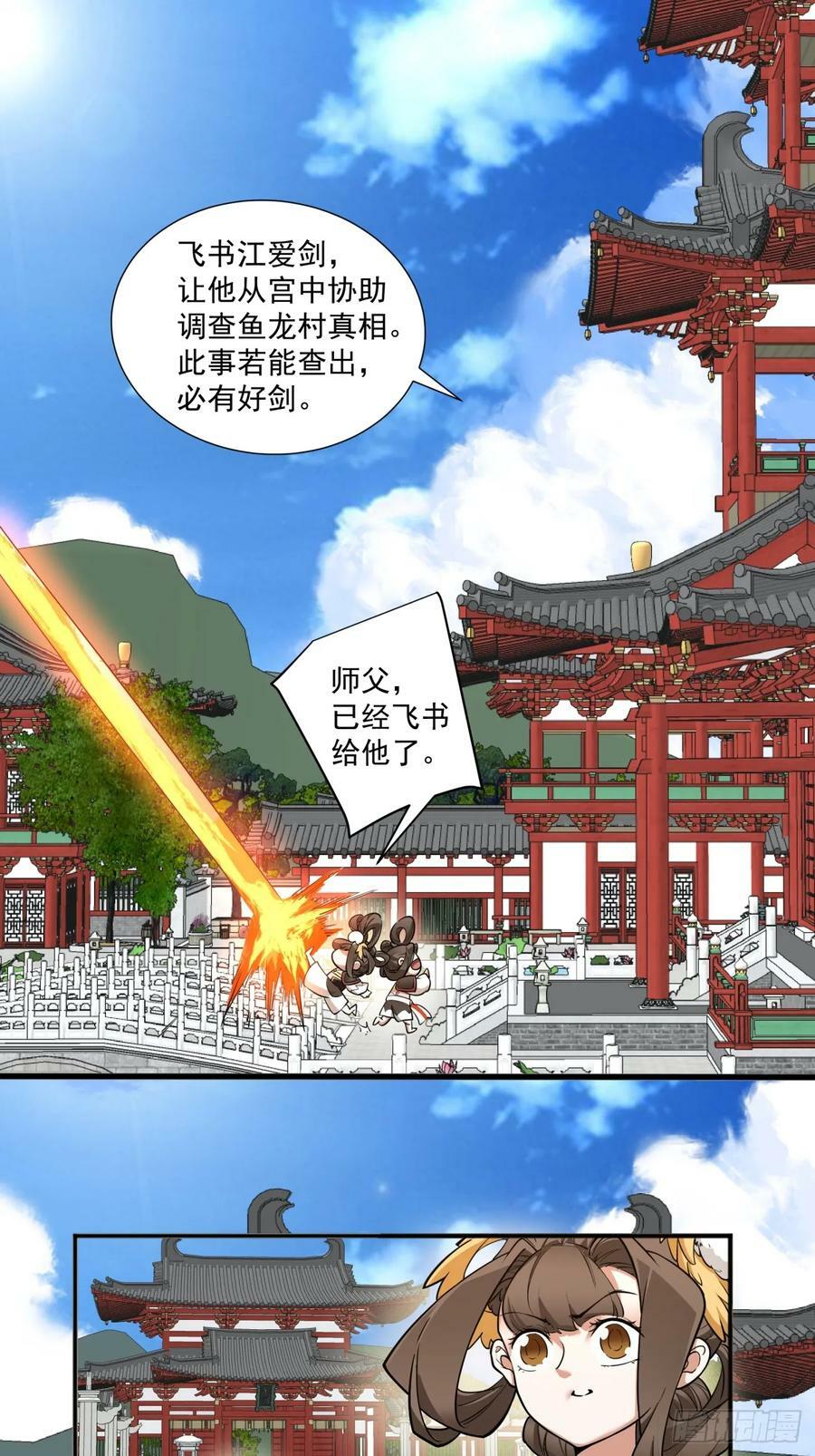 第八十五回25