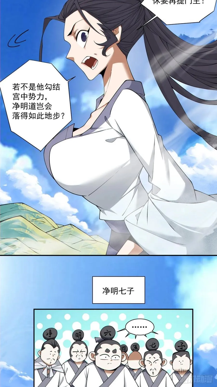 第二百二十回27