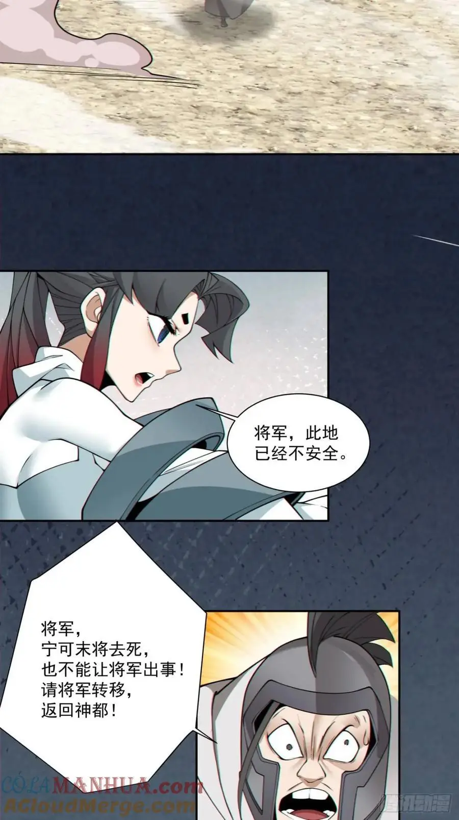 第一百五十九回2