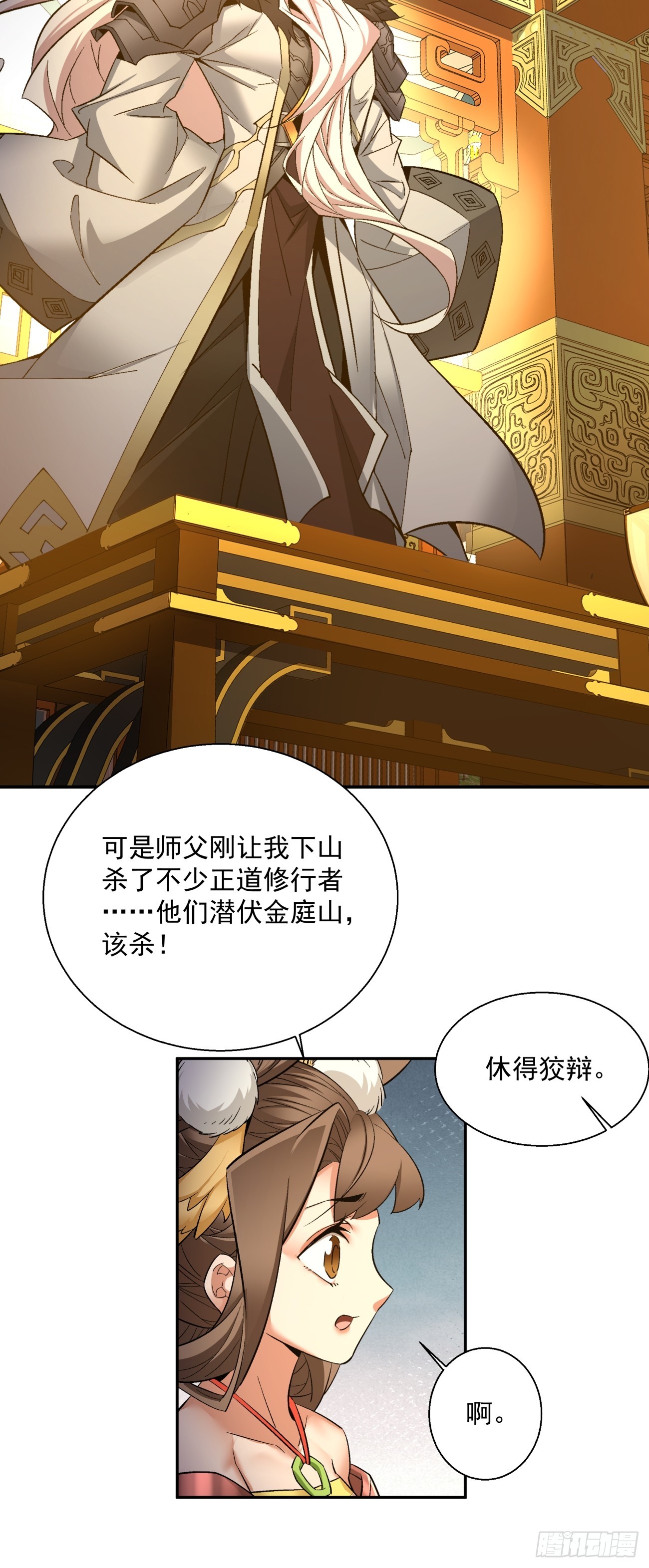 第七回41
