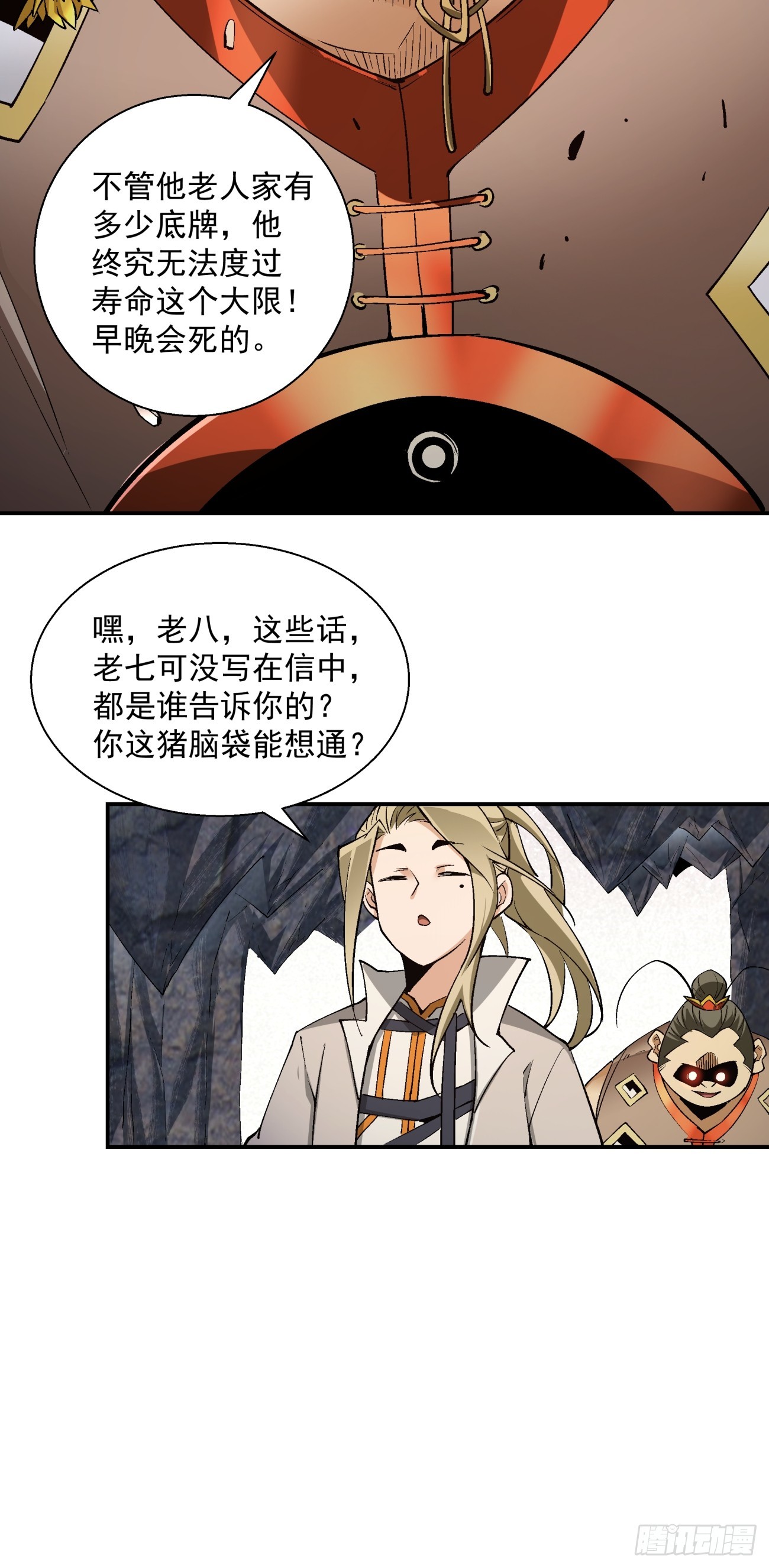 第十回42