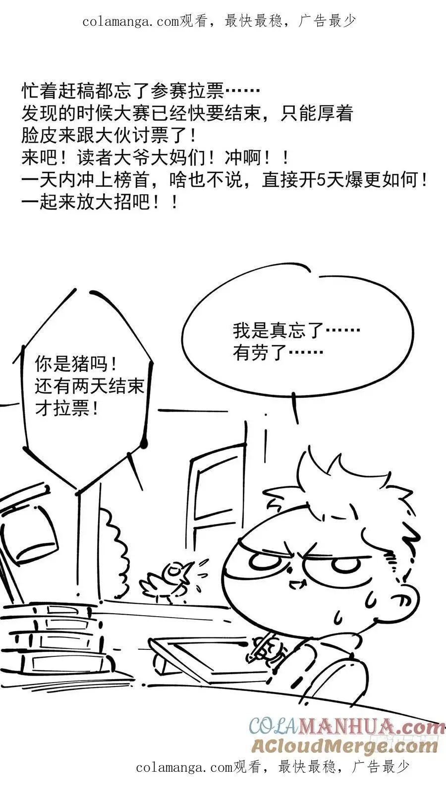 拉票0
