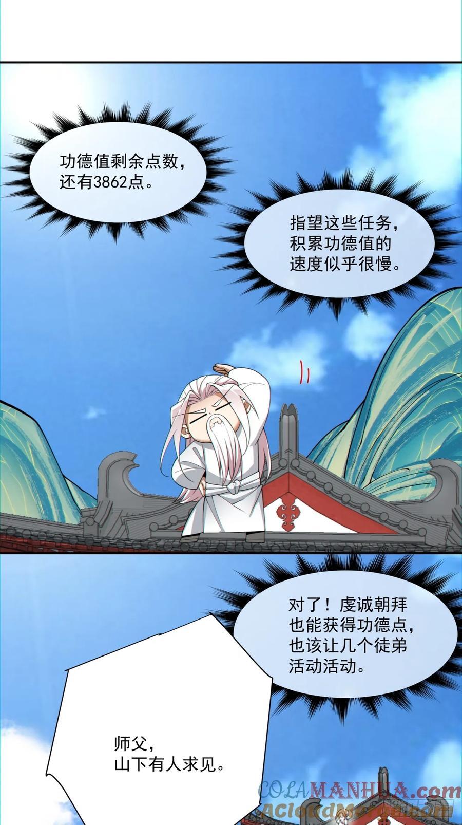 第一百零八回10