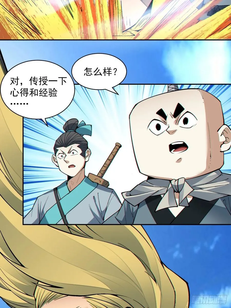 第一百九十回27