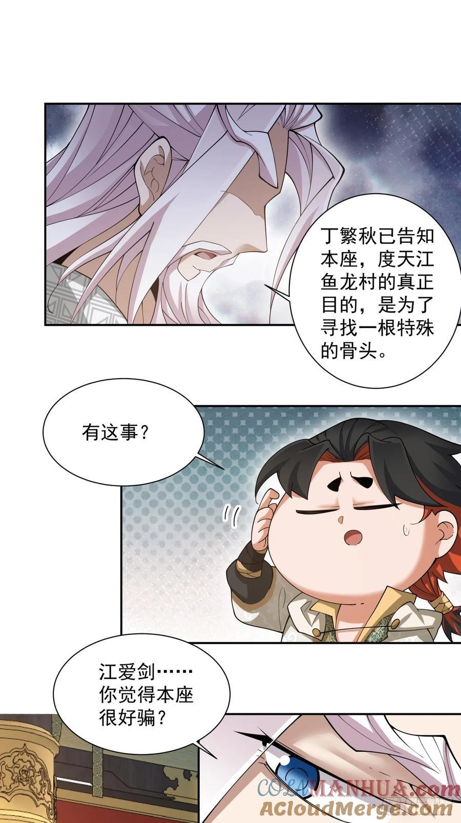 第一百一十六回30