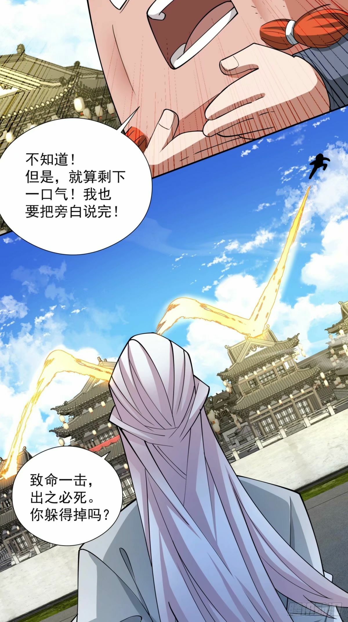 第六十回21