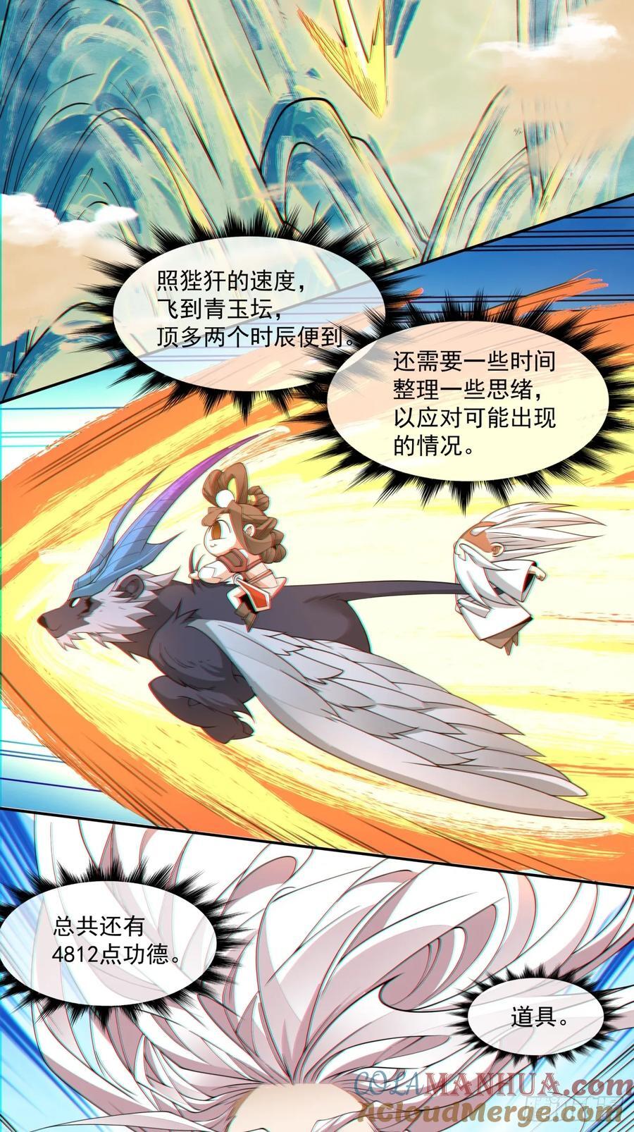 第一百零一回12
