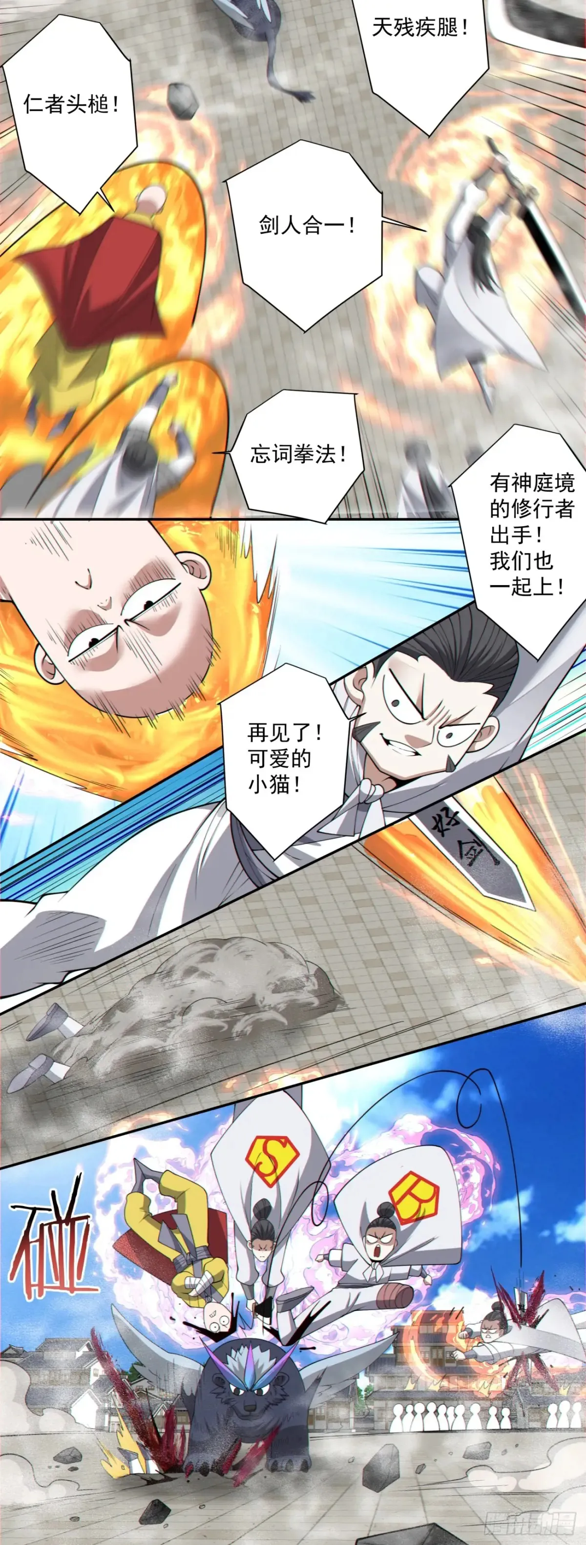 第二百一十三回26