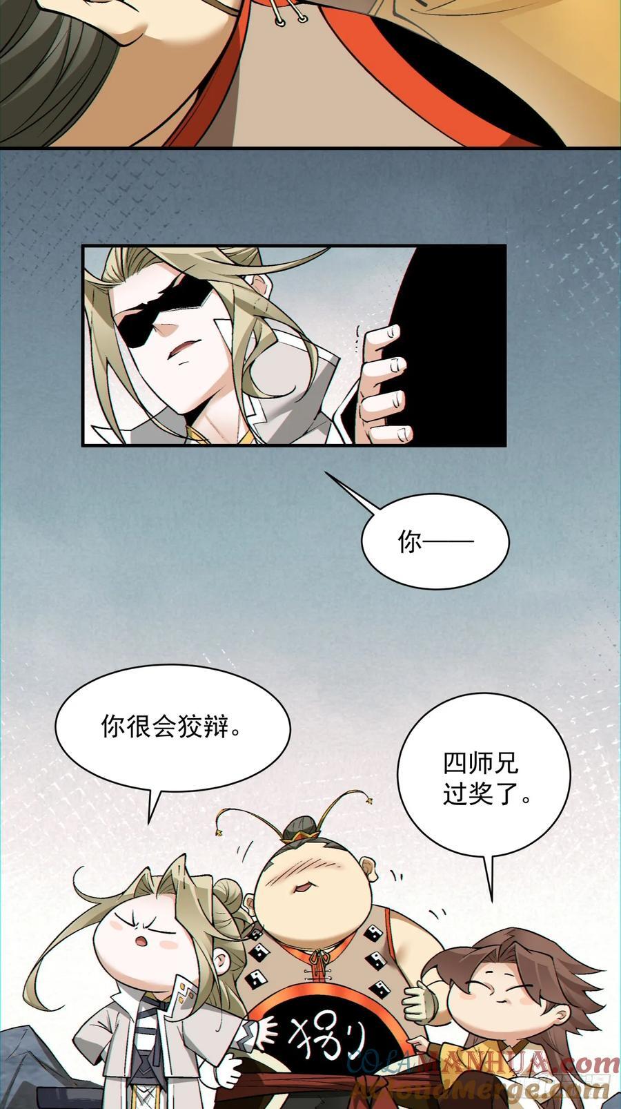 第一百二十三回26