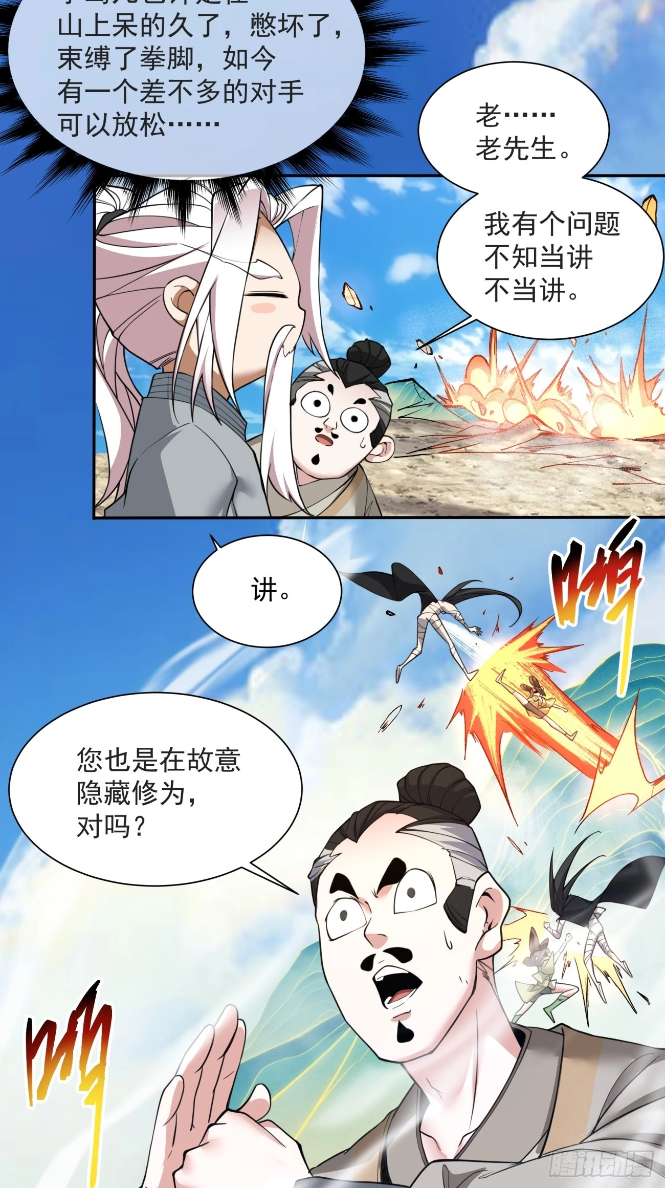 第二十九回35