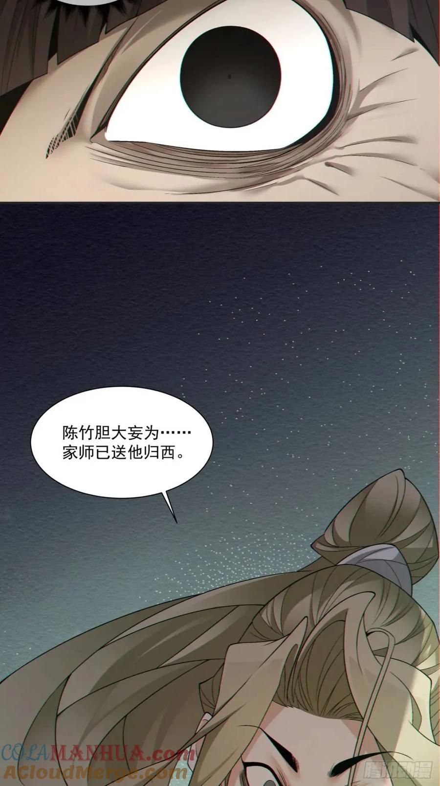 第一百三十一回32