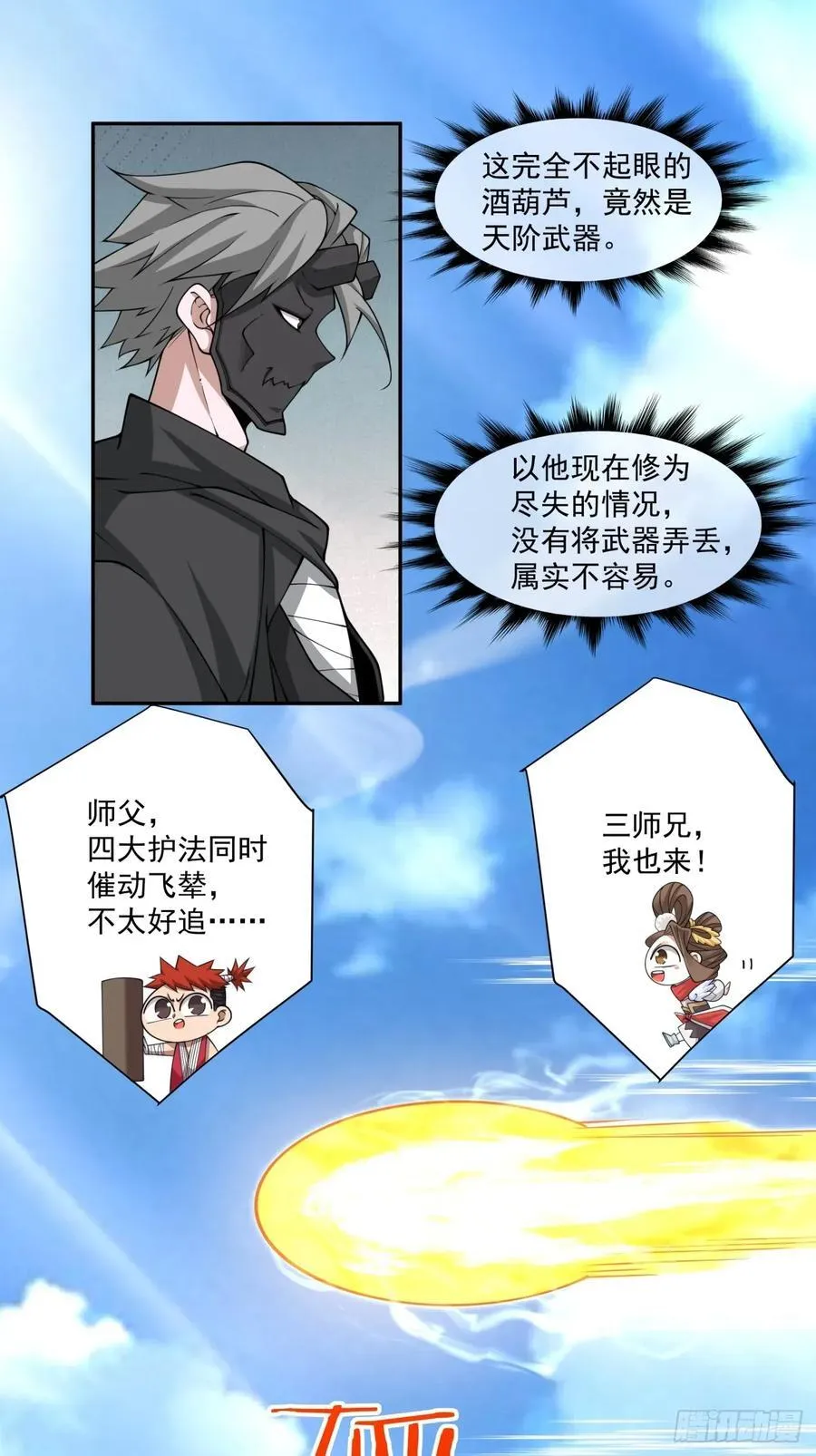 第二百二十一回35