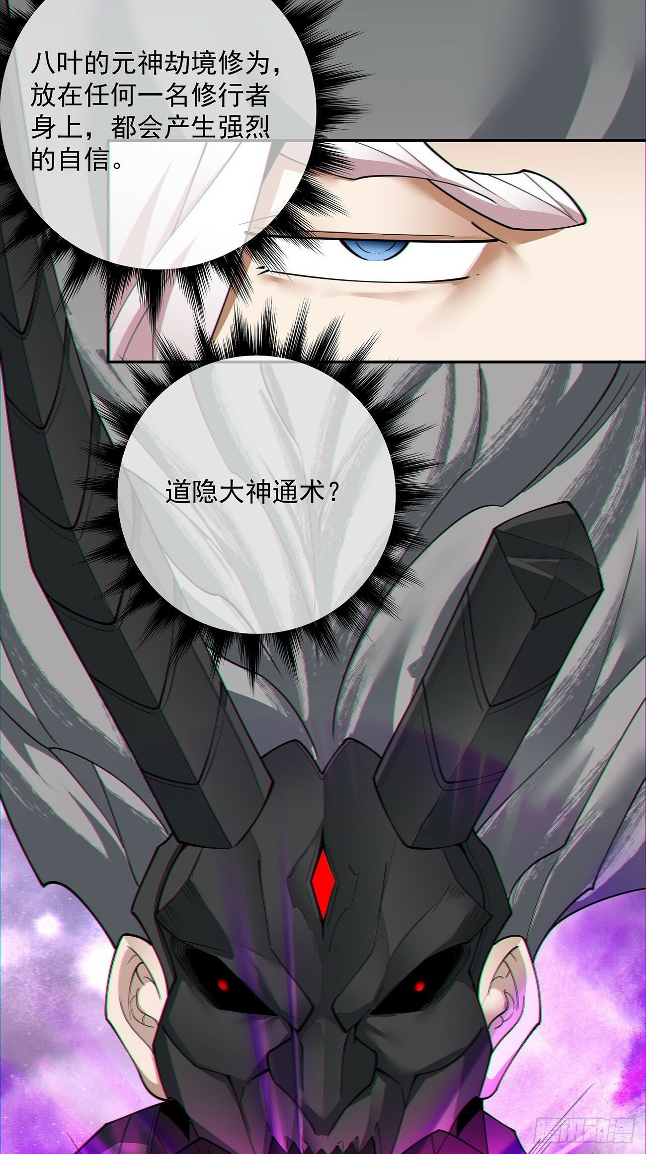 第八十回48