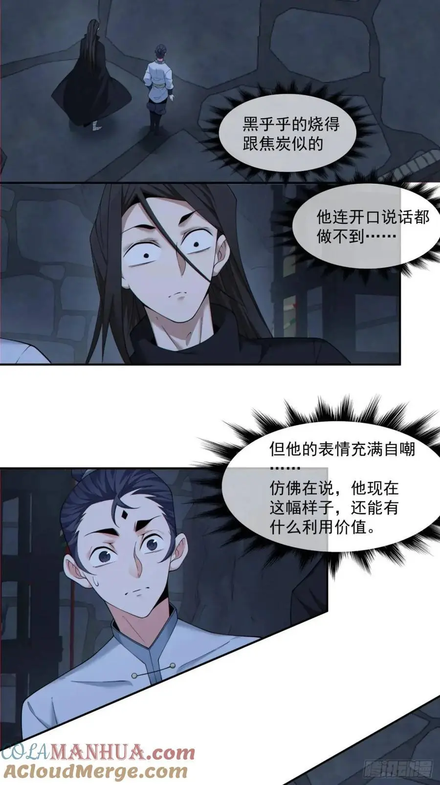第一百五十六回2